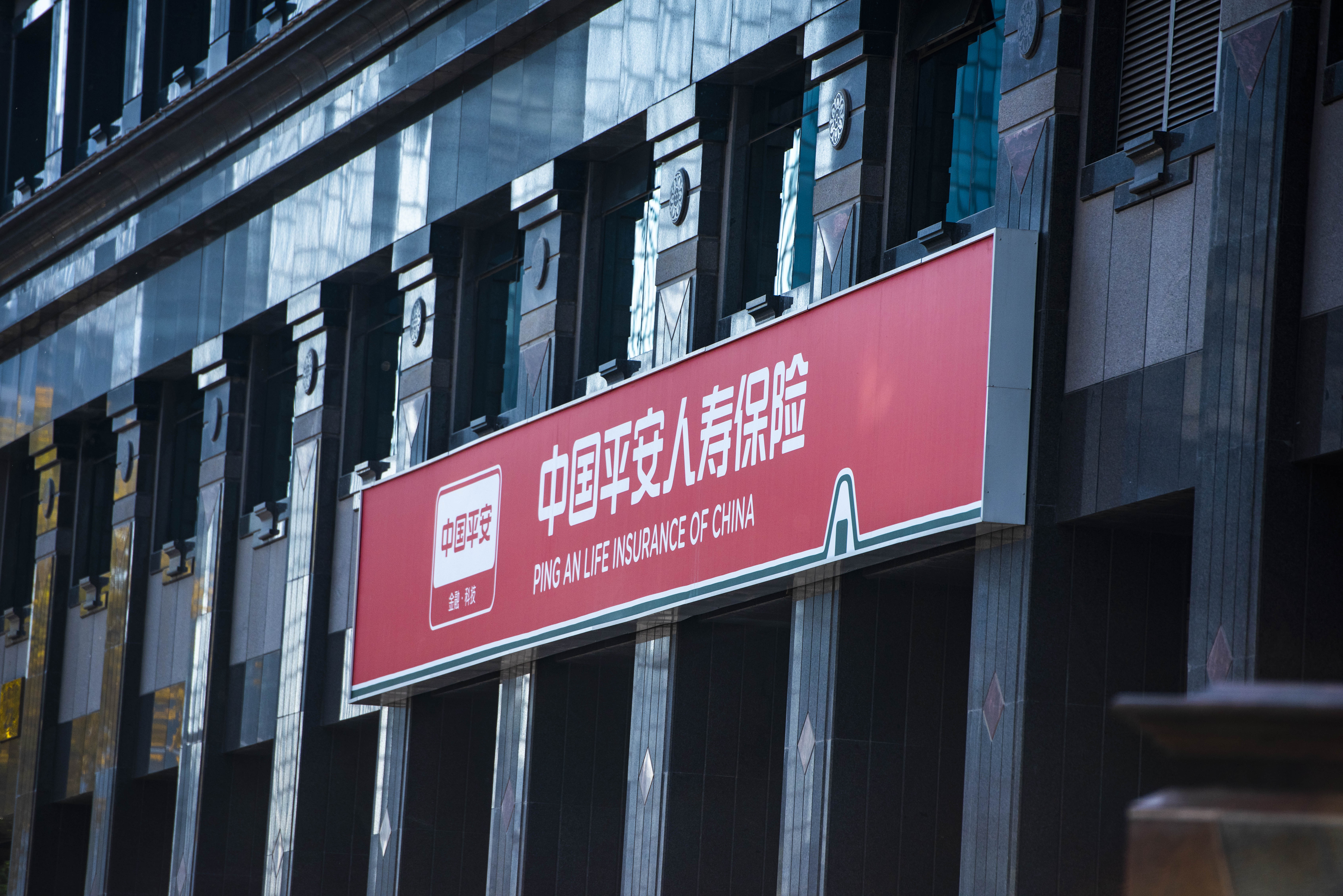 1591691482488346.jpg 平安保险 (1).JPG