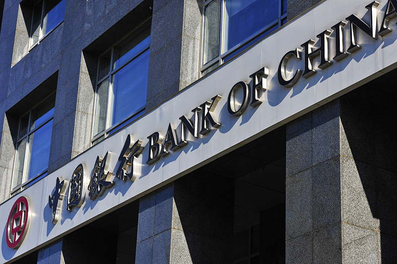 1592187947335808.jpg 中国银行2017-11-30-1.jpg