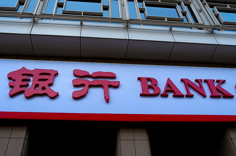 1592365522674083.jpg 银行1-1.jpg