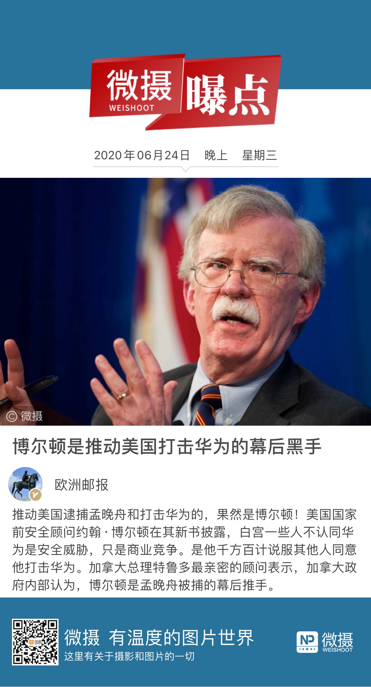 1592949826987360.jpeg WechatIMG7530.jpeg