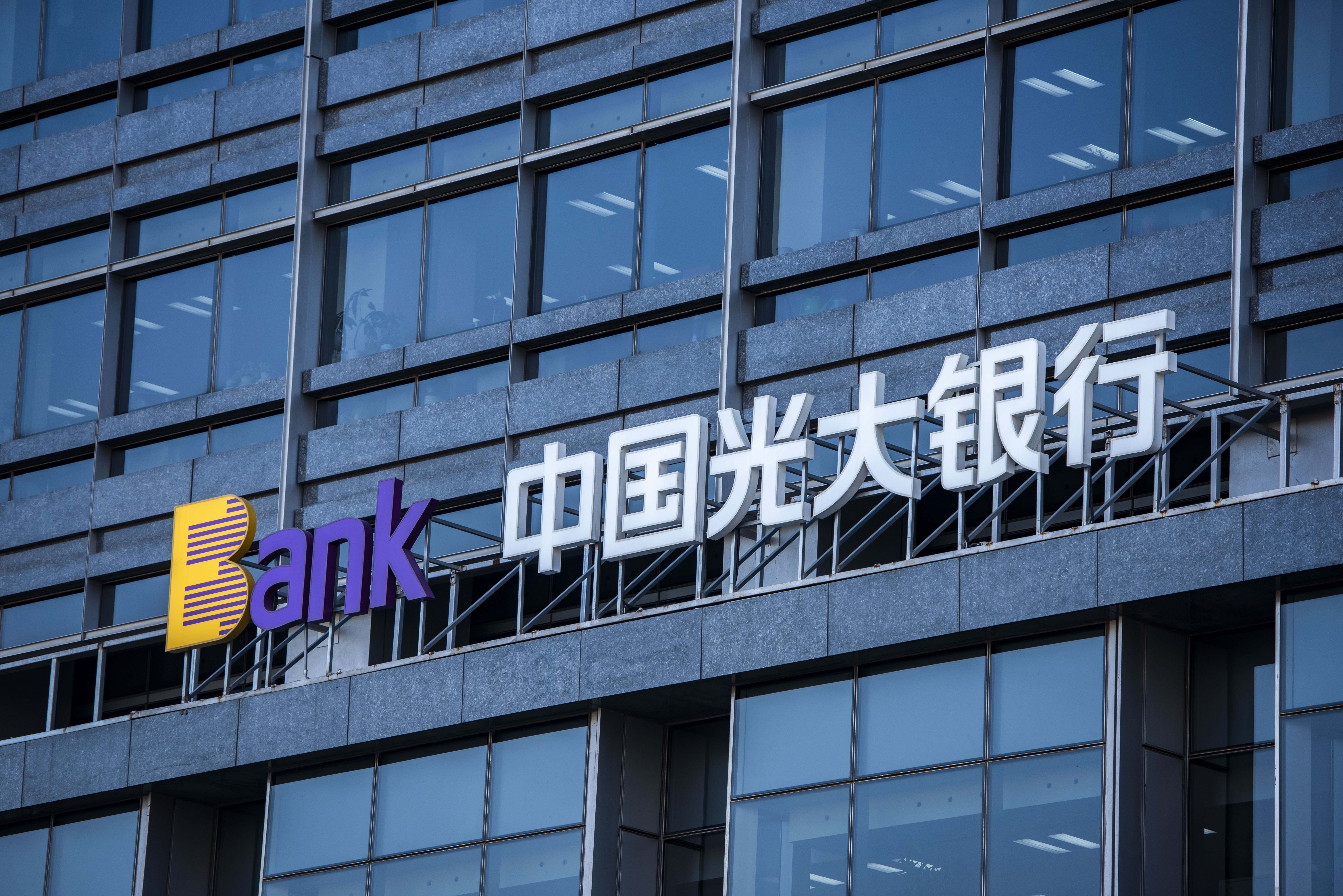 1593756307604646.jpg 光大银行 (1).JPG