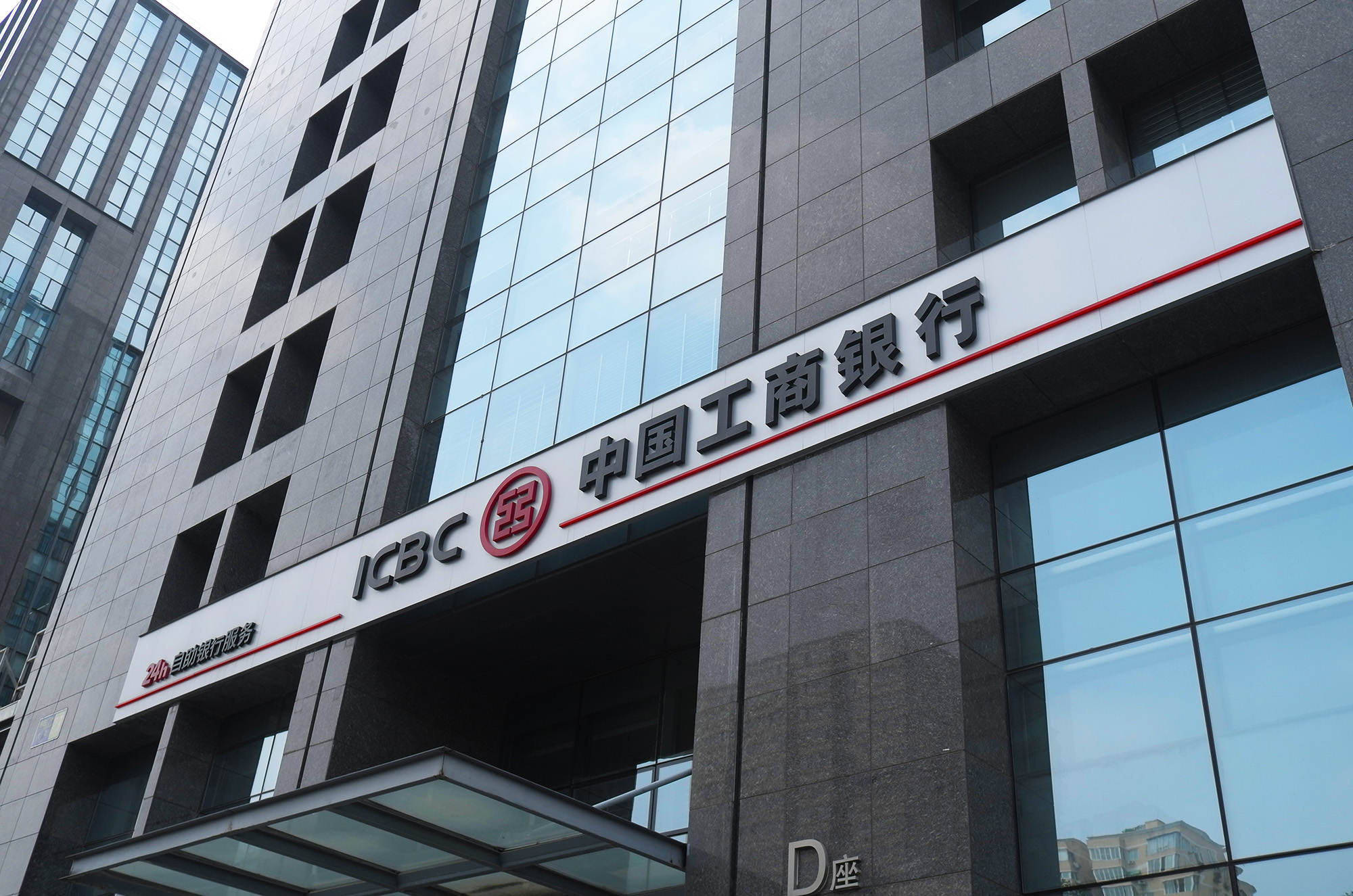 1594866930915523.jpg 2018-8-3-工商银行-1.jpg