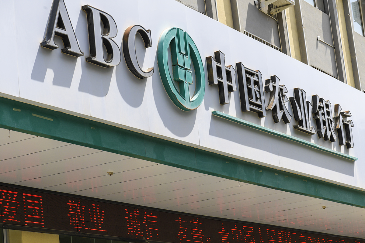 1597972207514262.jpg 农业银行2019-1.jpg