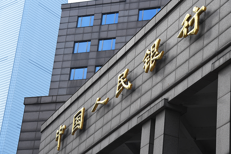 1599812245319596.jpg 2018年1月6日上海陆家嘴1-73-人民银行.jpg