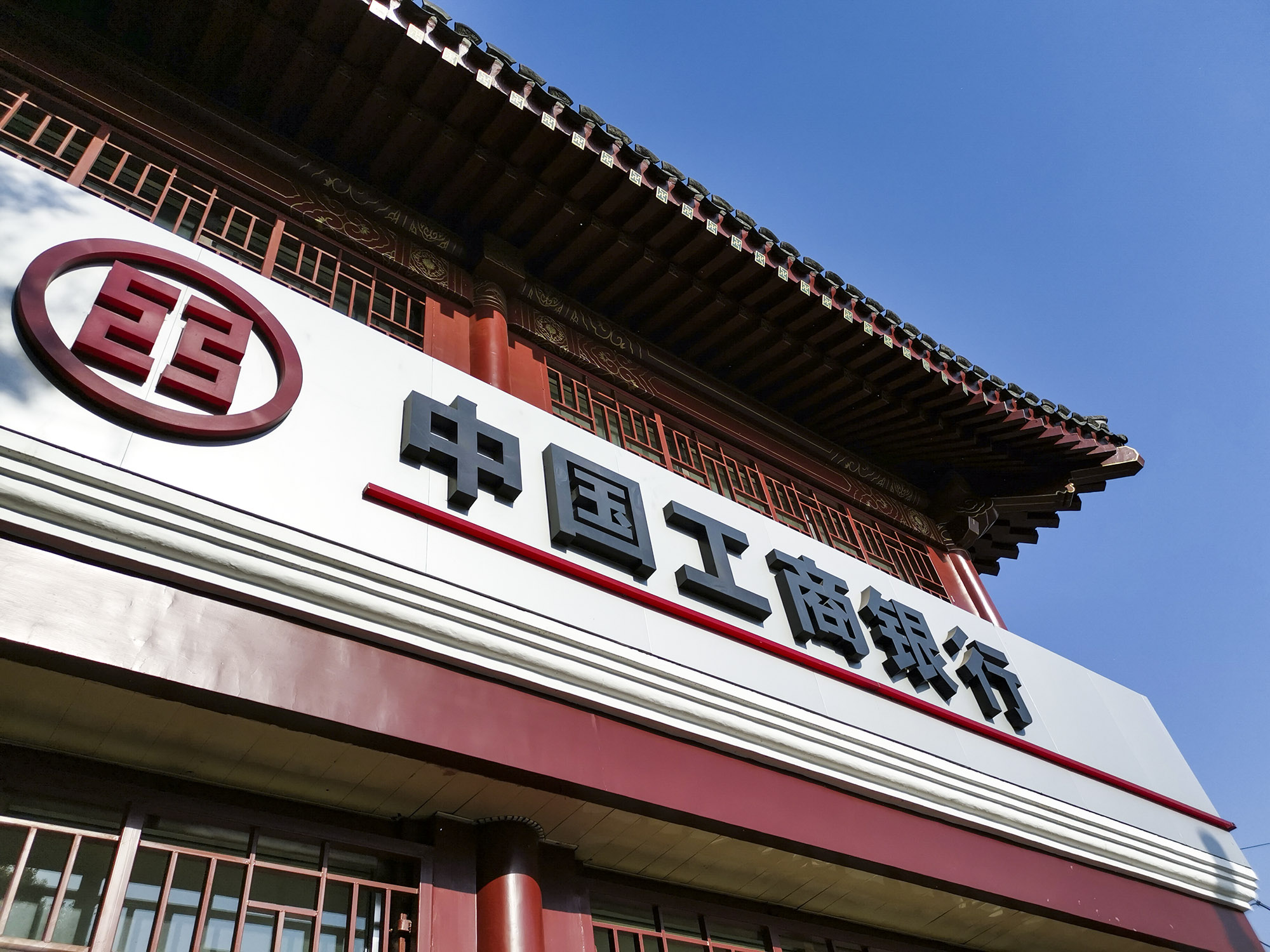 1600151261509218.jpg 2019-5-2-北京-工商银行.jpg