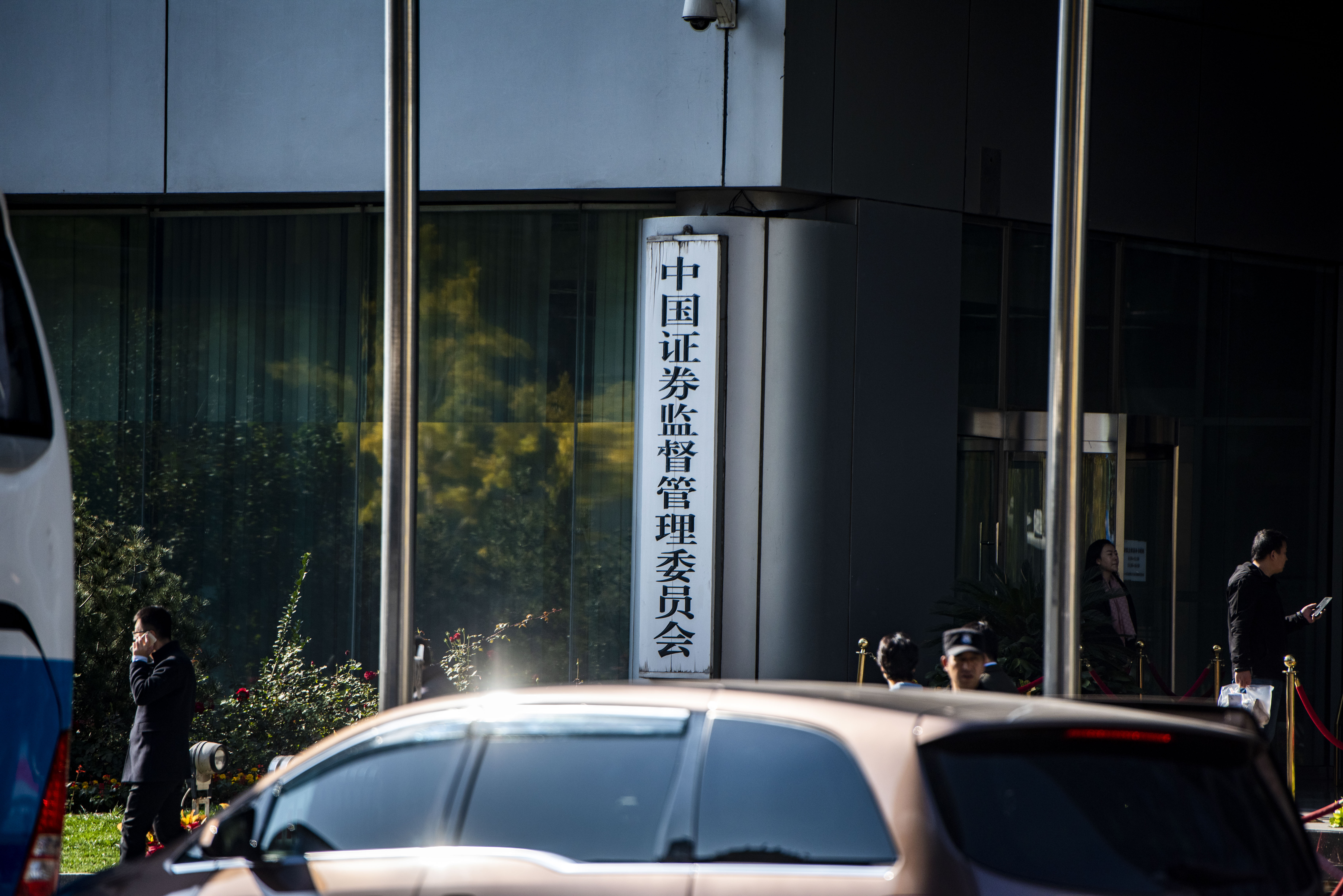 1600654924582461.jpg 证监会 (3).JPG