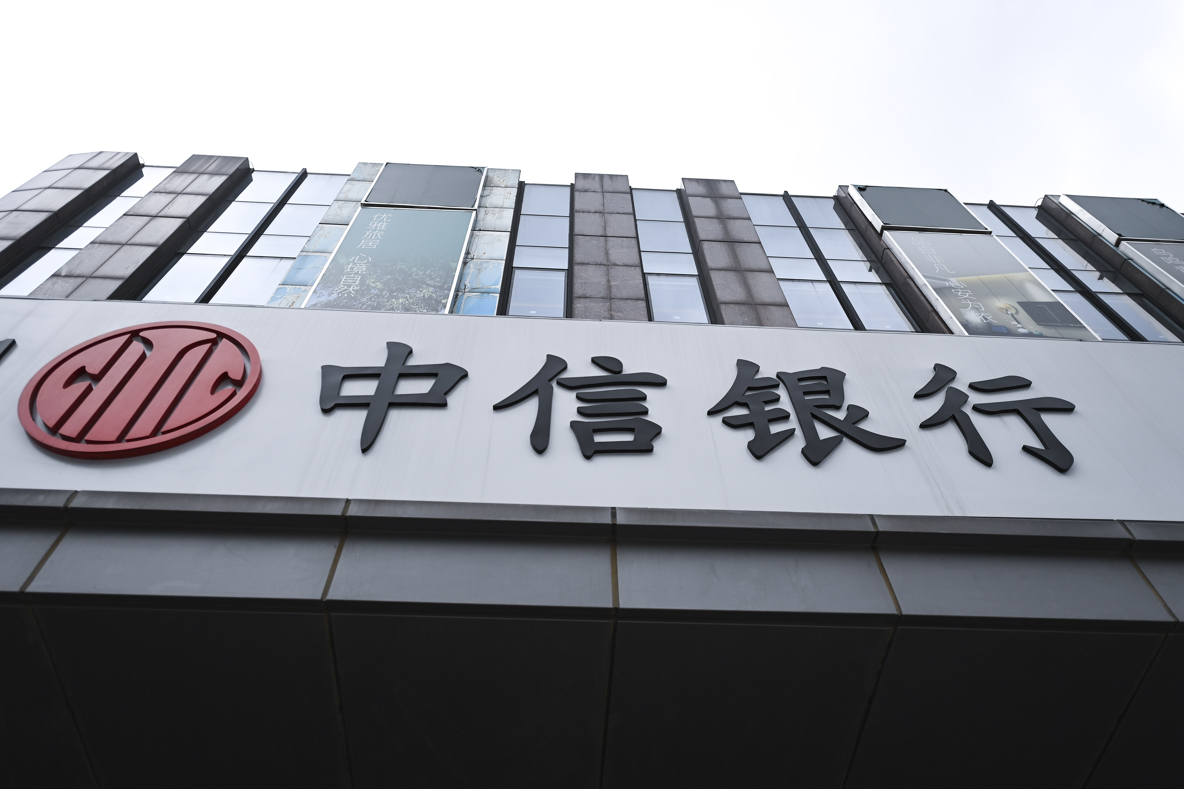 1601276585239378.jpg 中信银行-2020-国奥村-2.jpg