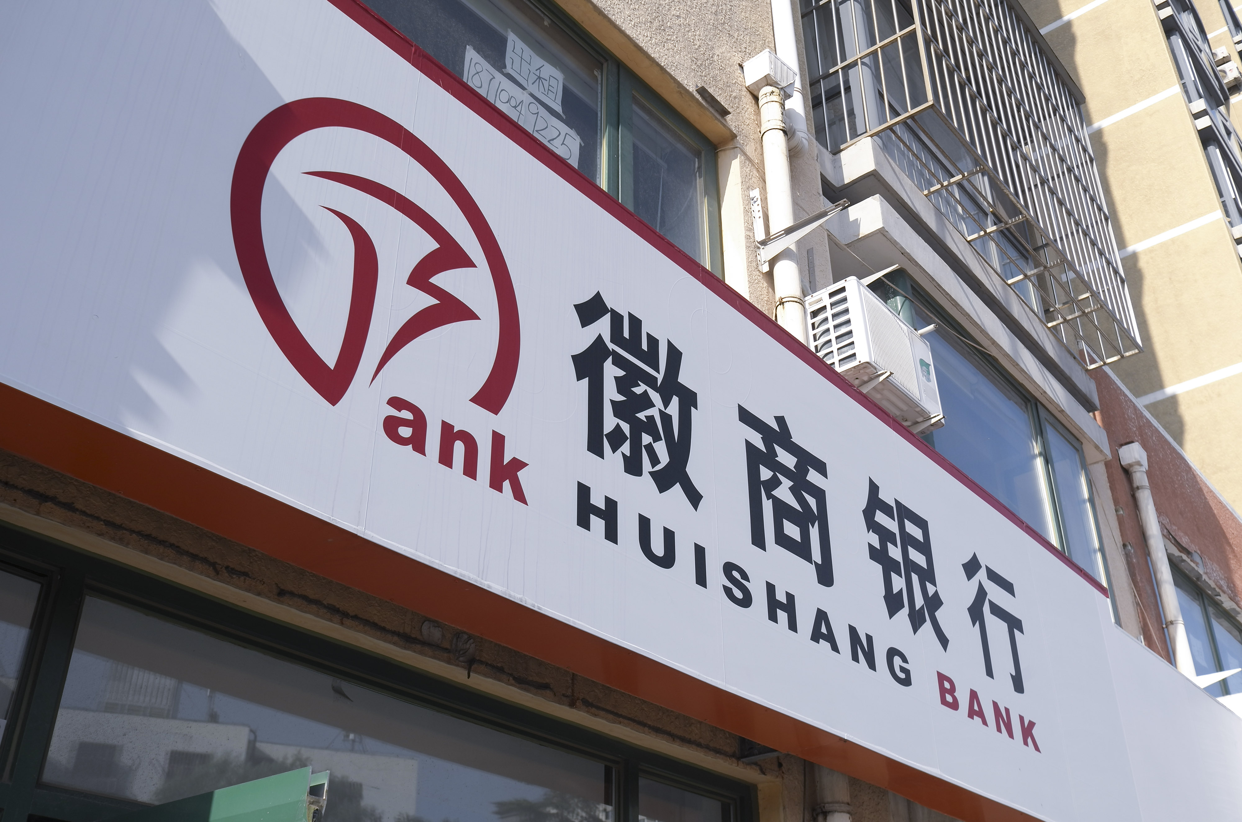 1602484504312438.jpg 2020-8-2-北京-徽商银行- 3.jpg