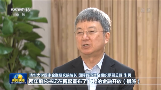 “十三五”成就巡礼丨金融开放步伐不断加快 成效显著