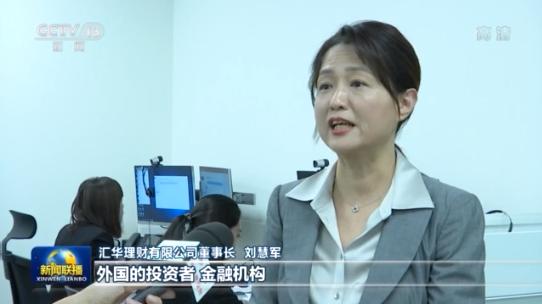 “十三五”成就巡礼丨金融开放步伐不断加快 成效显著