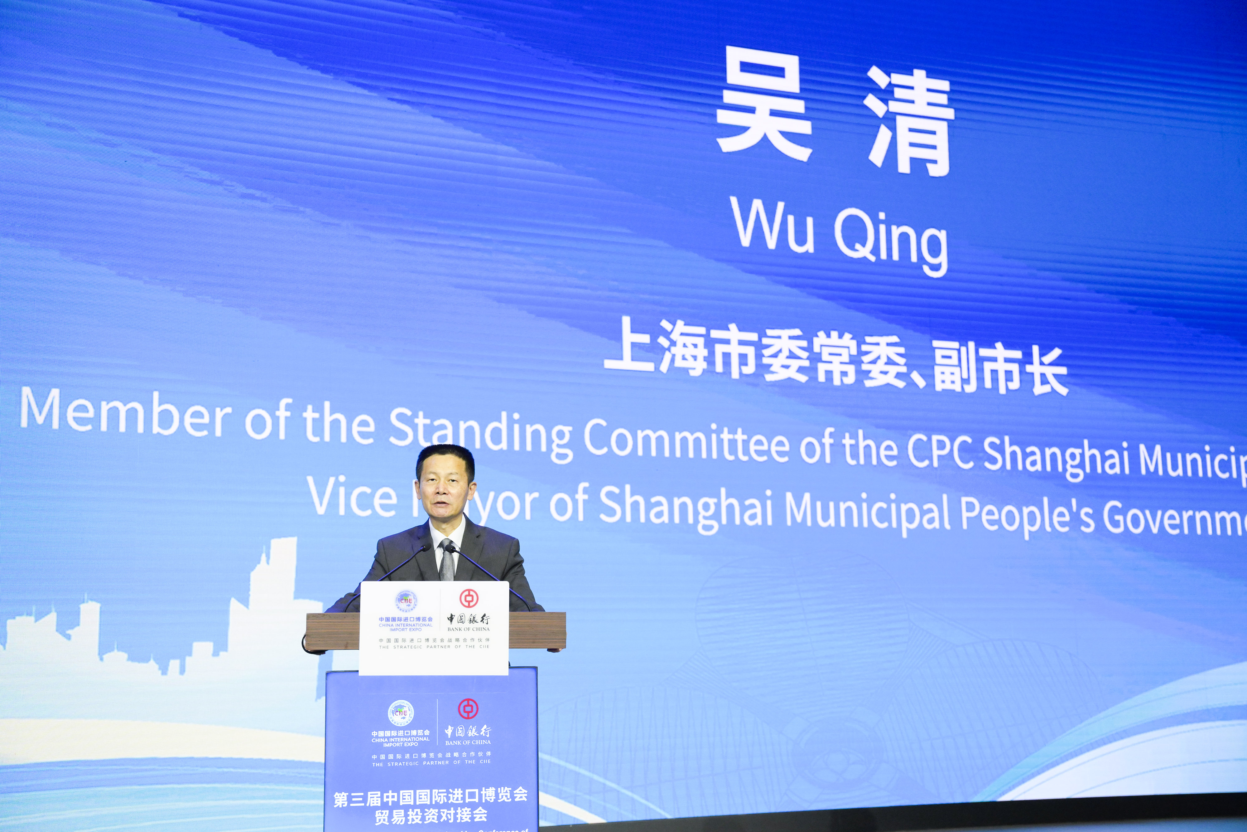 1604709081775980.jpg 中国银行-上海市副市长吴清-3.jpg