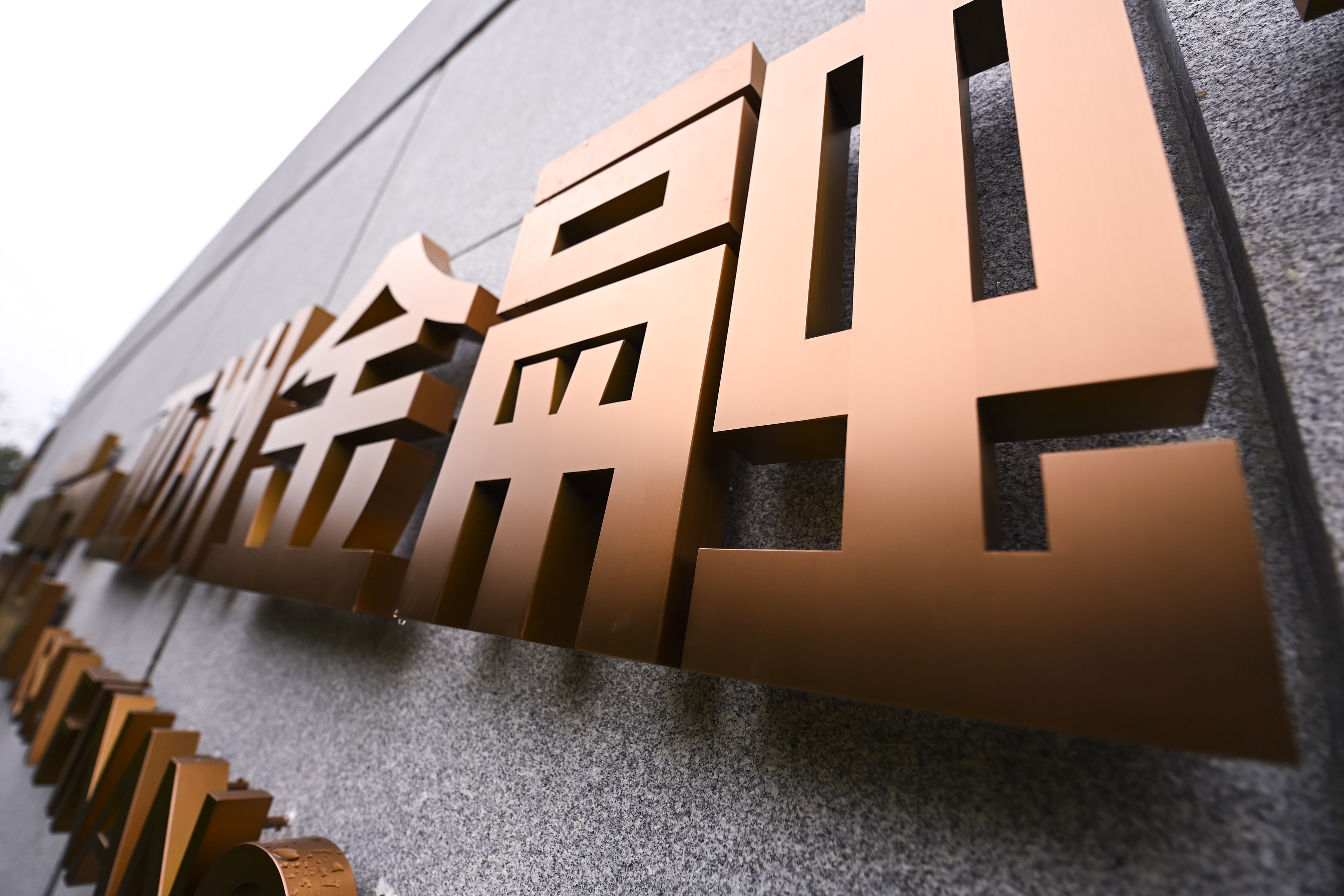 1606443225643727.jpg 亚投行-2020-7-27-亚洲金融大厦-14.jpg