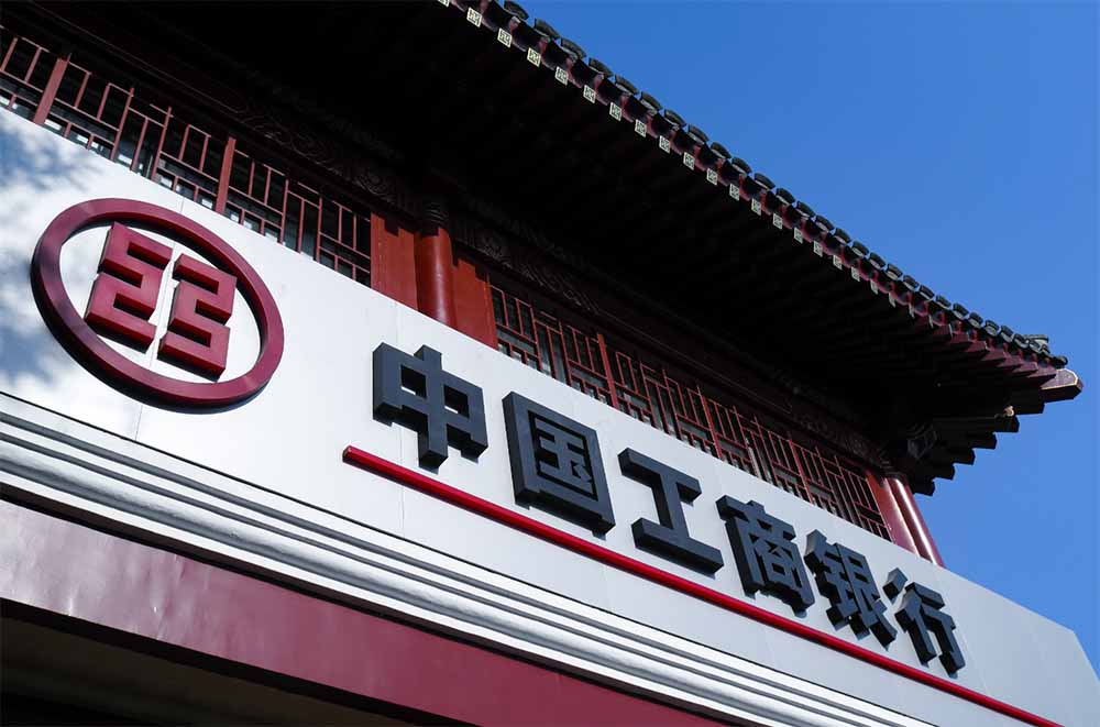 1607307379863827.jpg 工商银行-2019-5-2.jpg