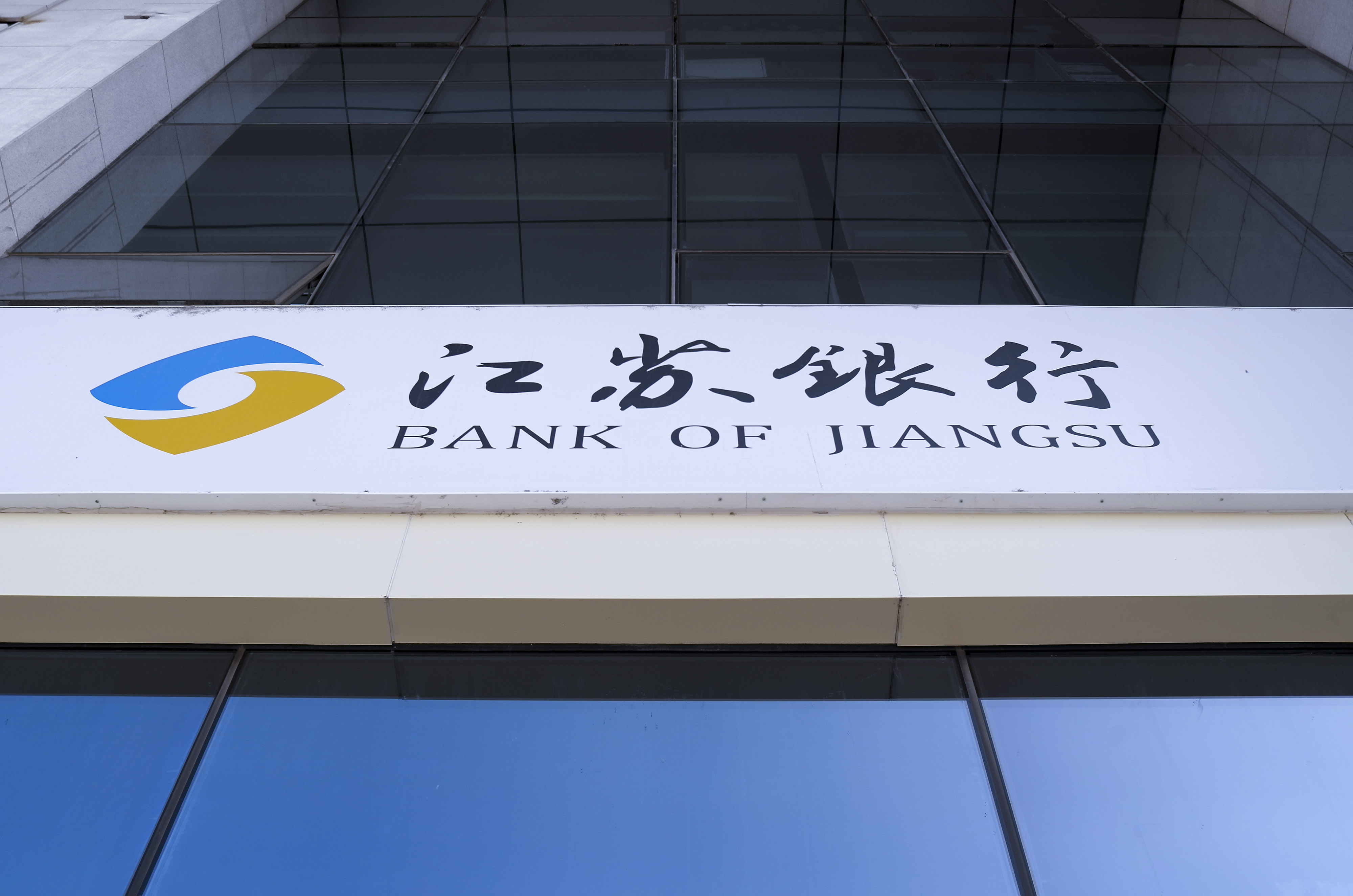 1608184311435133.jpg 2020-8-2-江苏银行- 北京总部基地-4.jpg