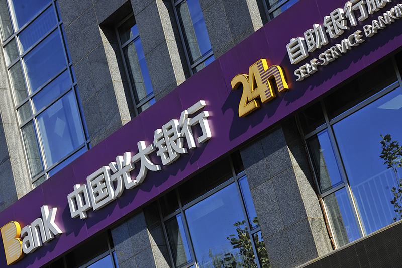 1609139334883869.jpg 光大银行2017-11-30-1.jpg