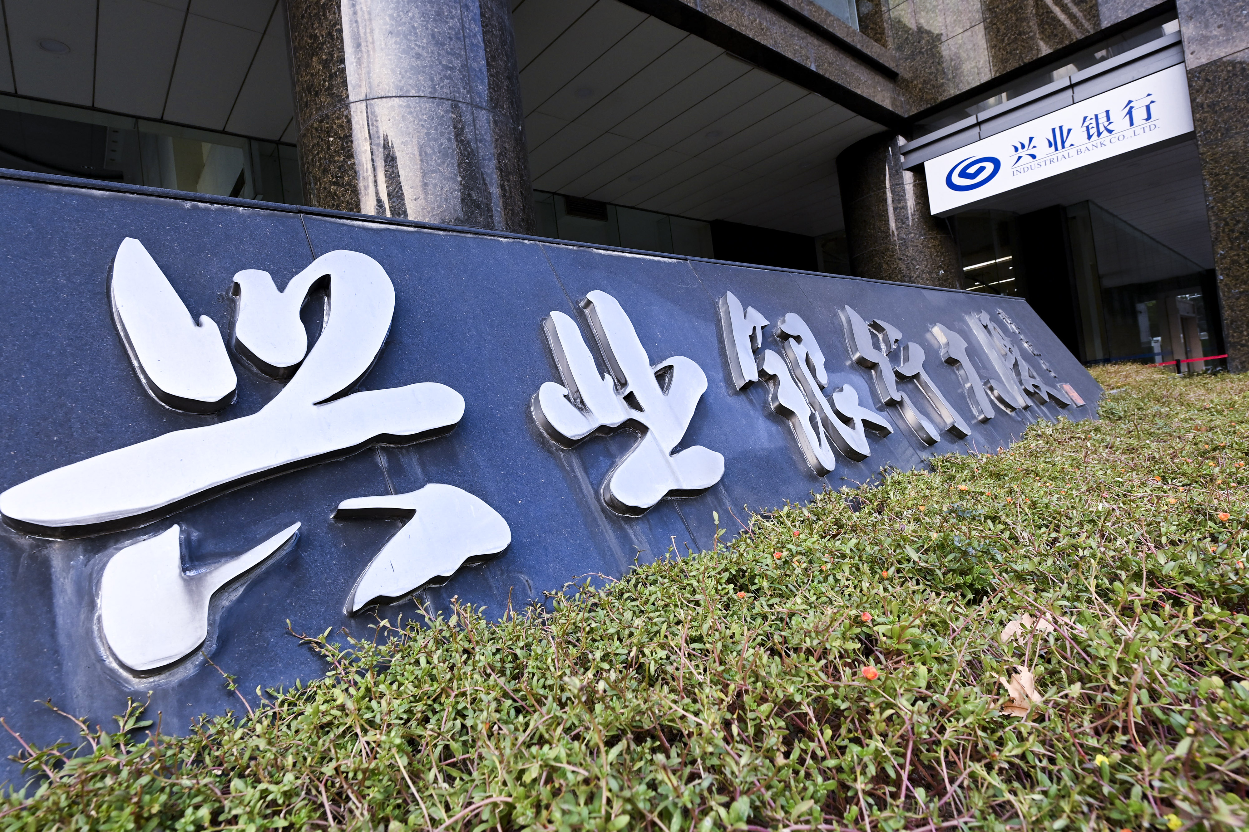 1612415826608081.jpg 2020-10-31-杭州-兴业银行-1.JPG