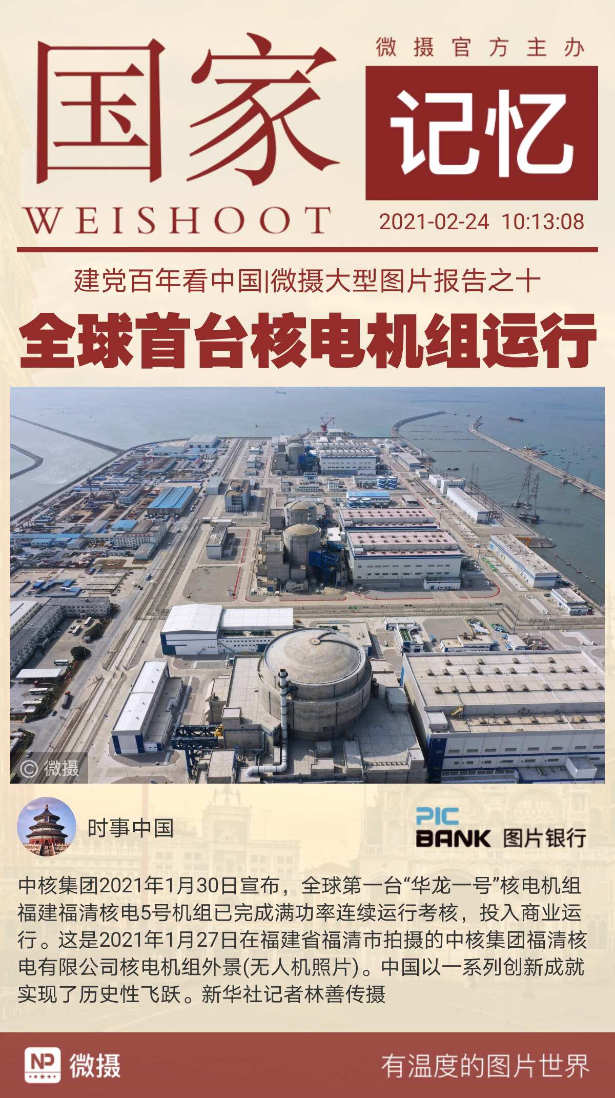 1614133089200783.jpeg WechatIMG592.jpeg