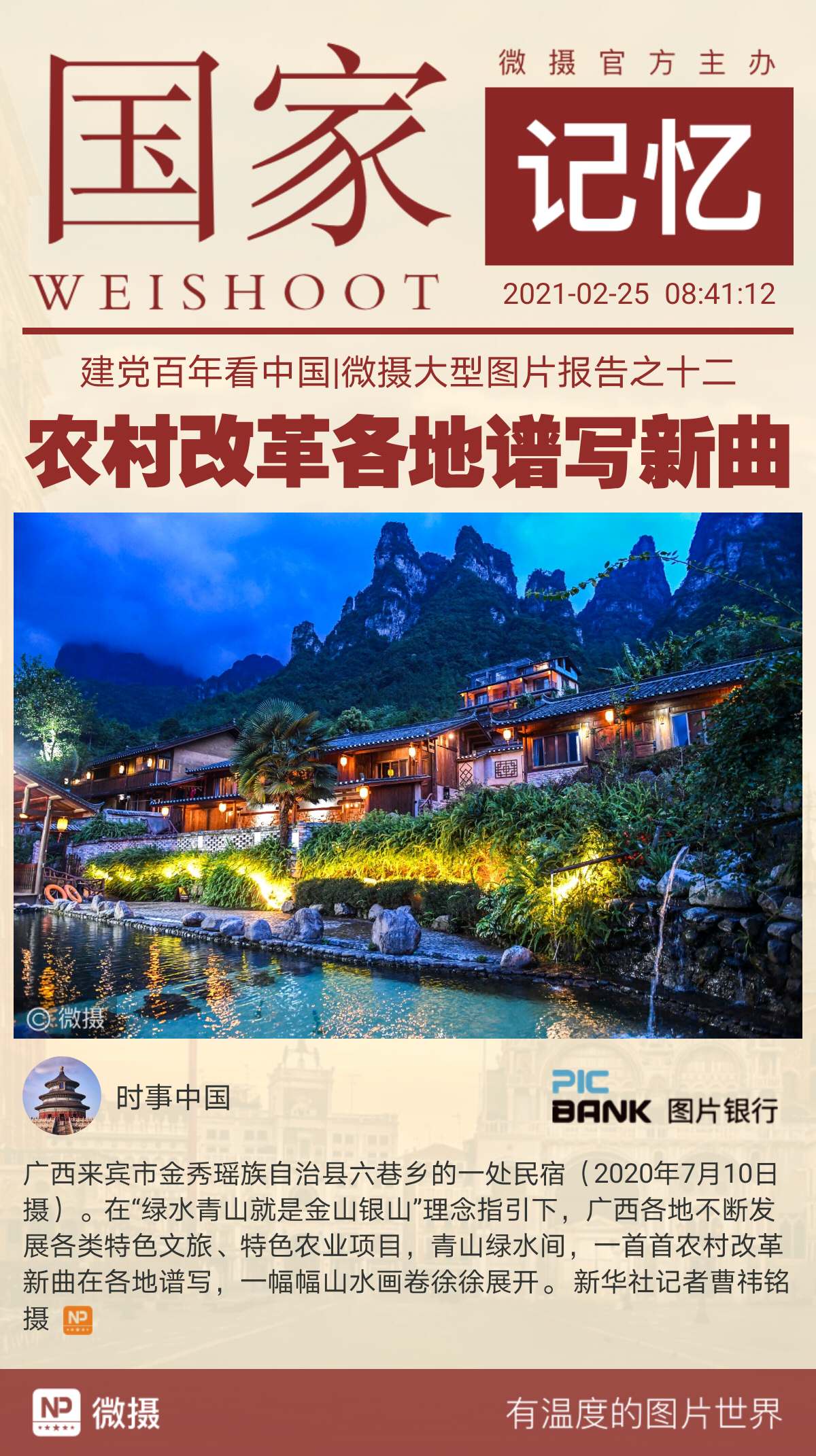 1614214060424835.jpeg WechatIMG615.jpeg