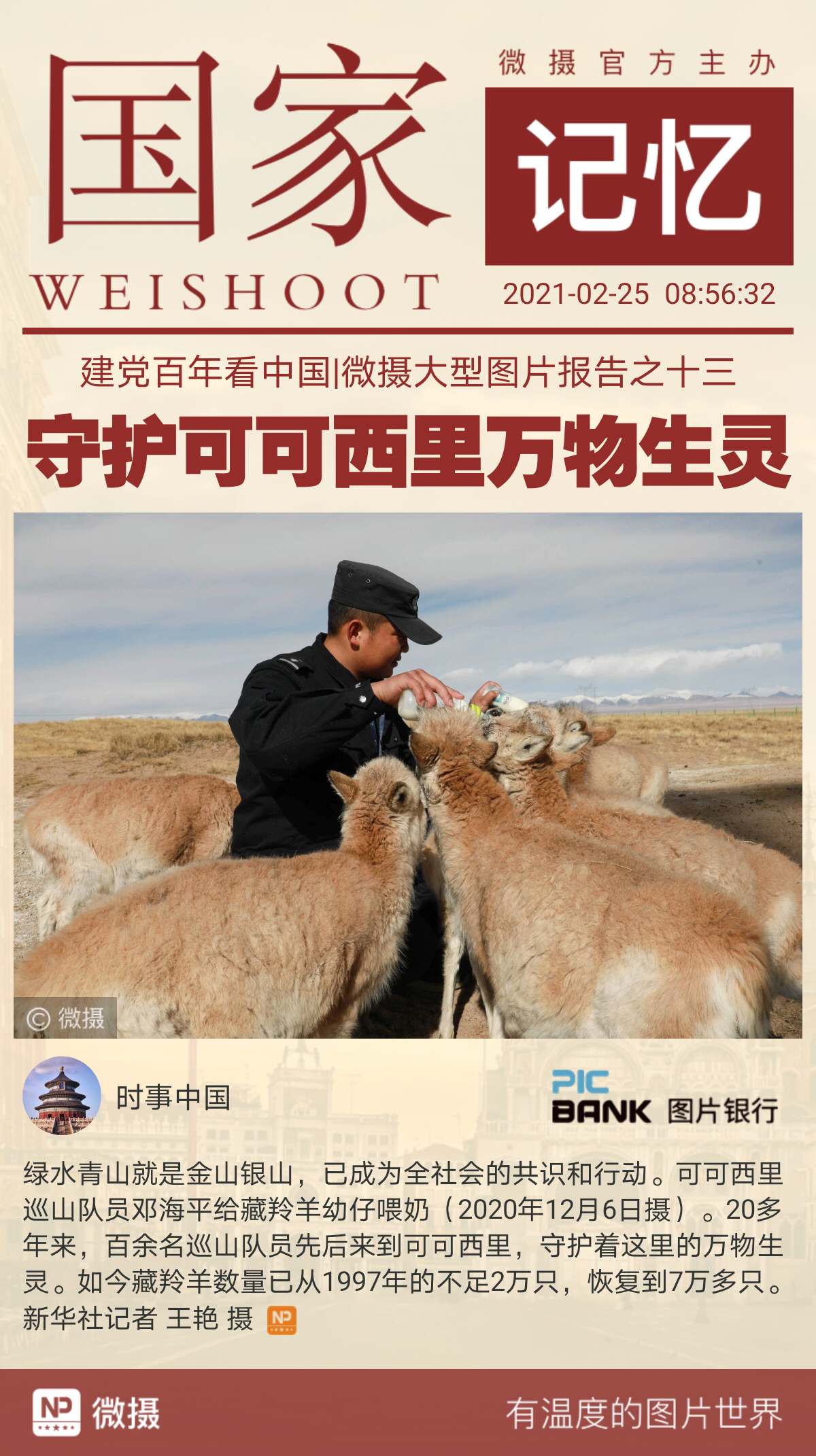 1614214863704868.jpeg WechatIMG617.jpeg