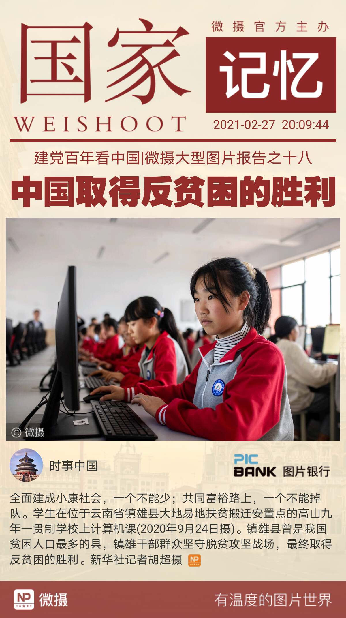 1614428131715351.jpeg WechatIMG652.jpeg