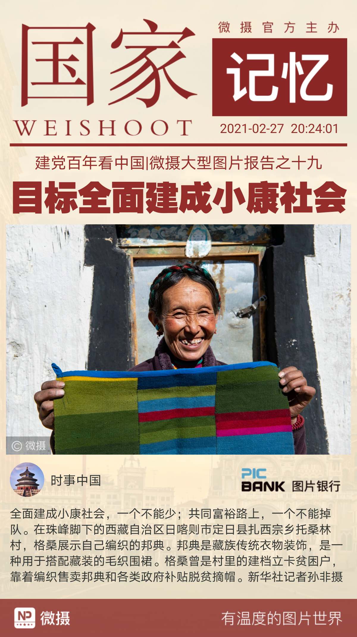 1614428849481824.jpeg WechatIMG653.jpeg