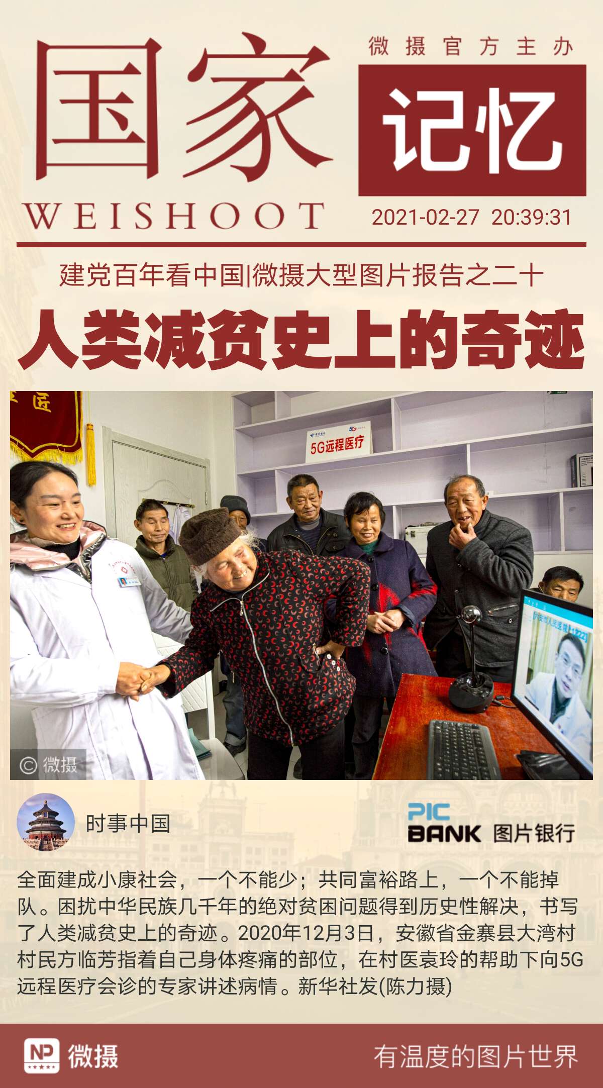 1614430044845152.jpeg WechatIMG654.jpeg