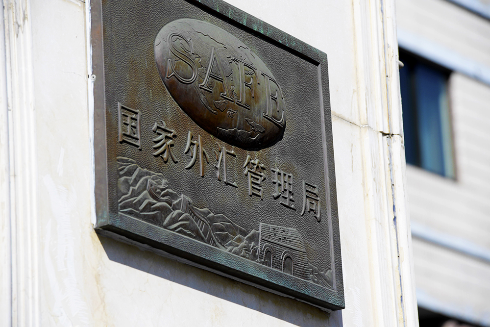 1614671476945362.jpg 2018-9-6-北京-国家外汇局-42.jpg