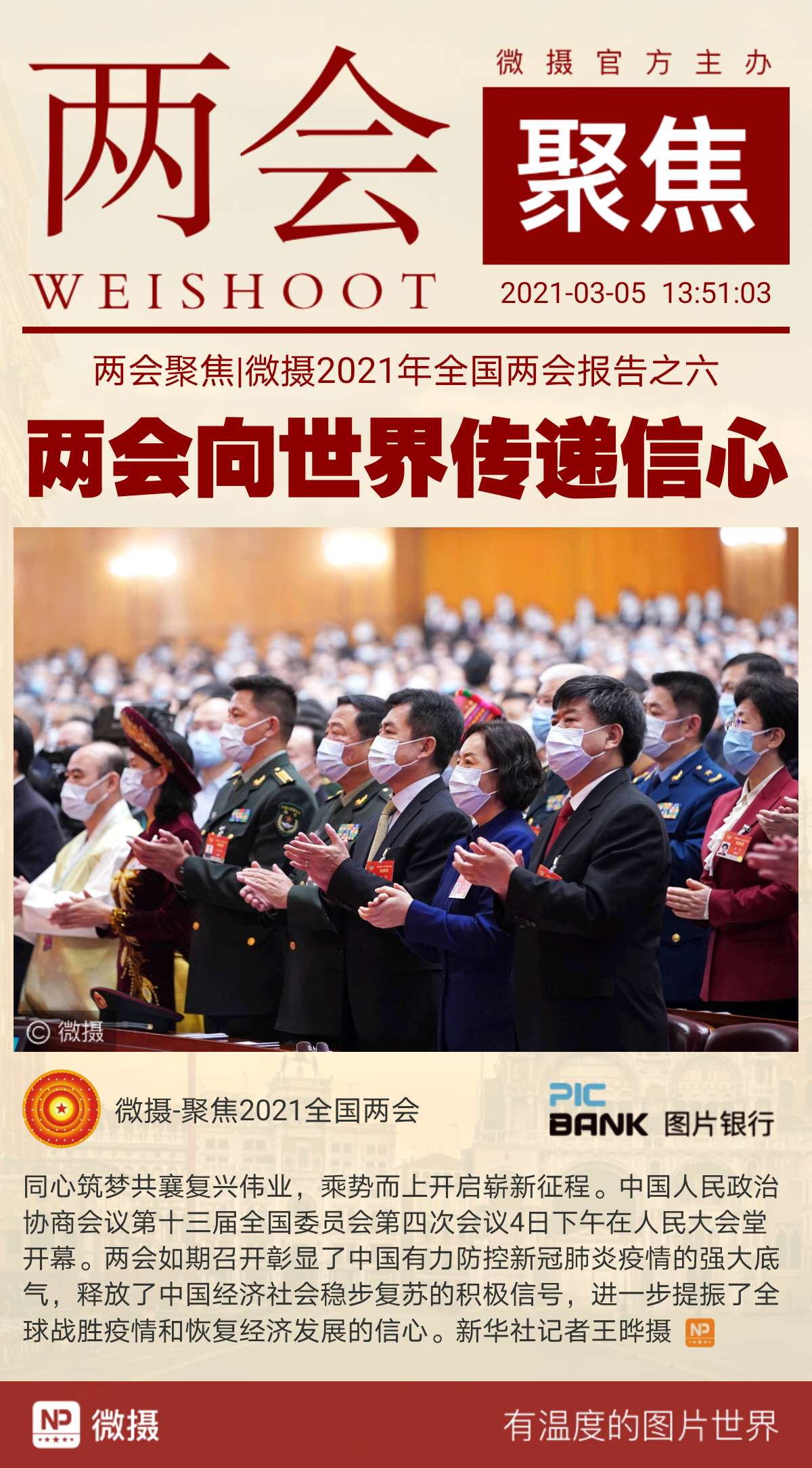 1614923785350067.jpeg WechatIMG741.jpeg