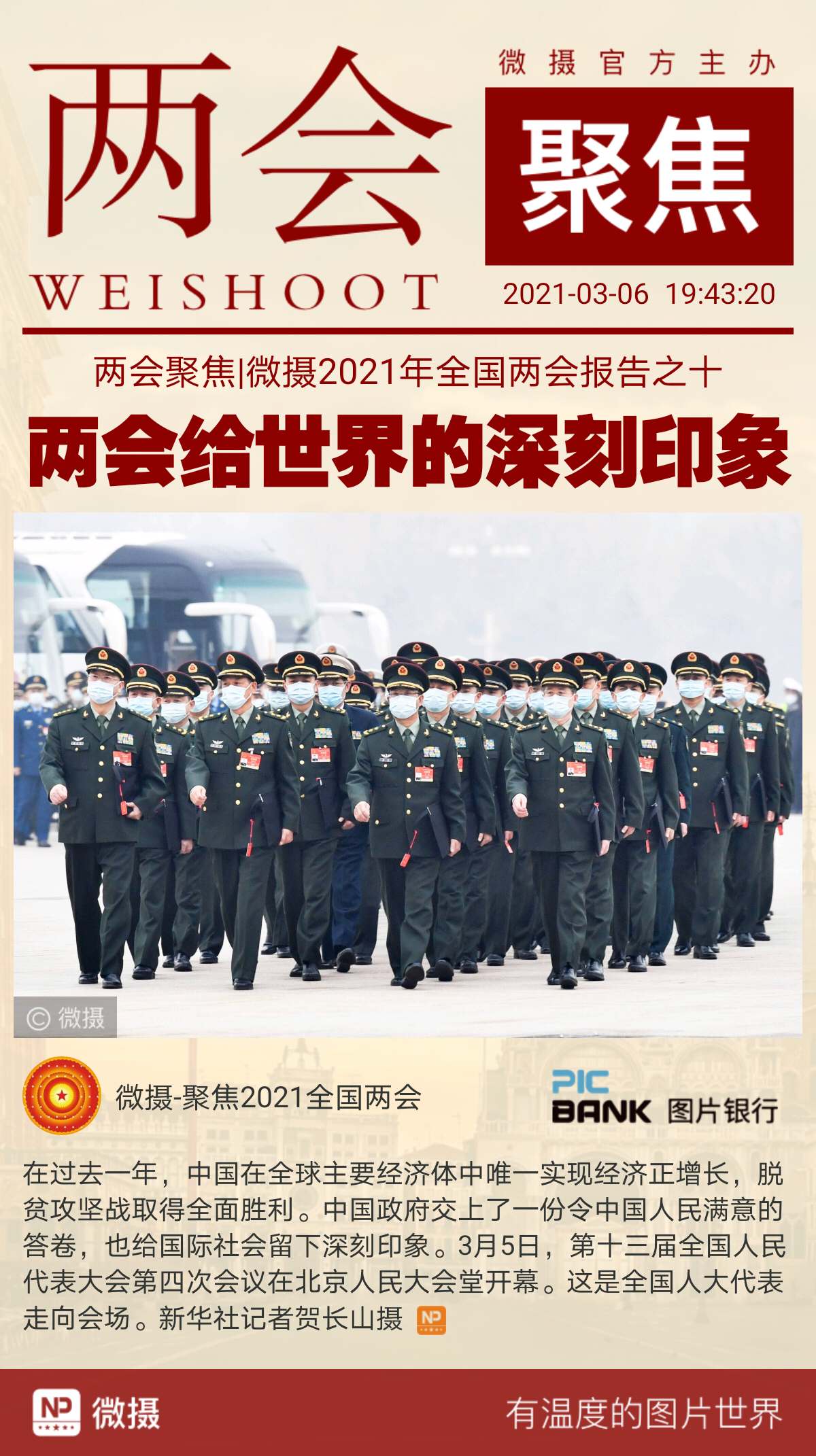 1615031470100214.jpeg WechatIMG780.jpeg