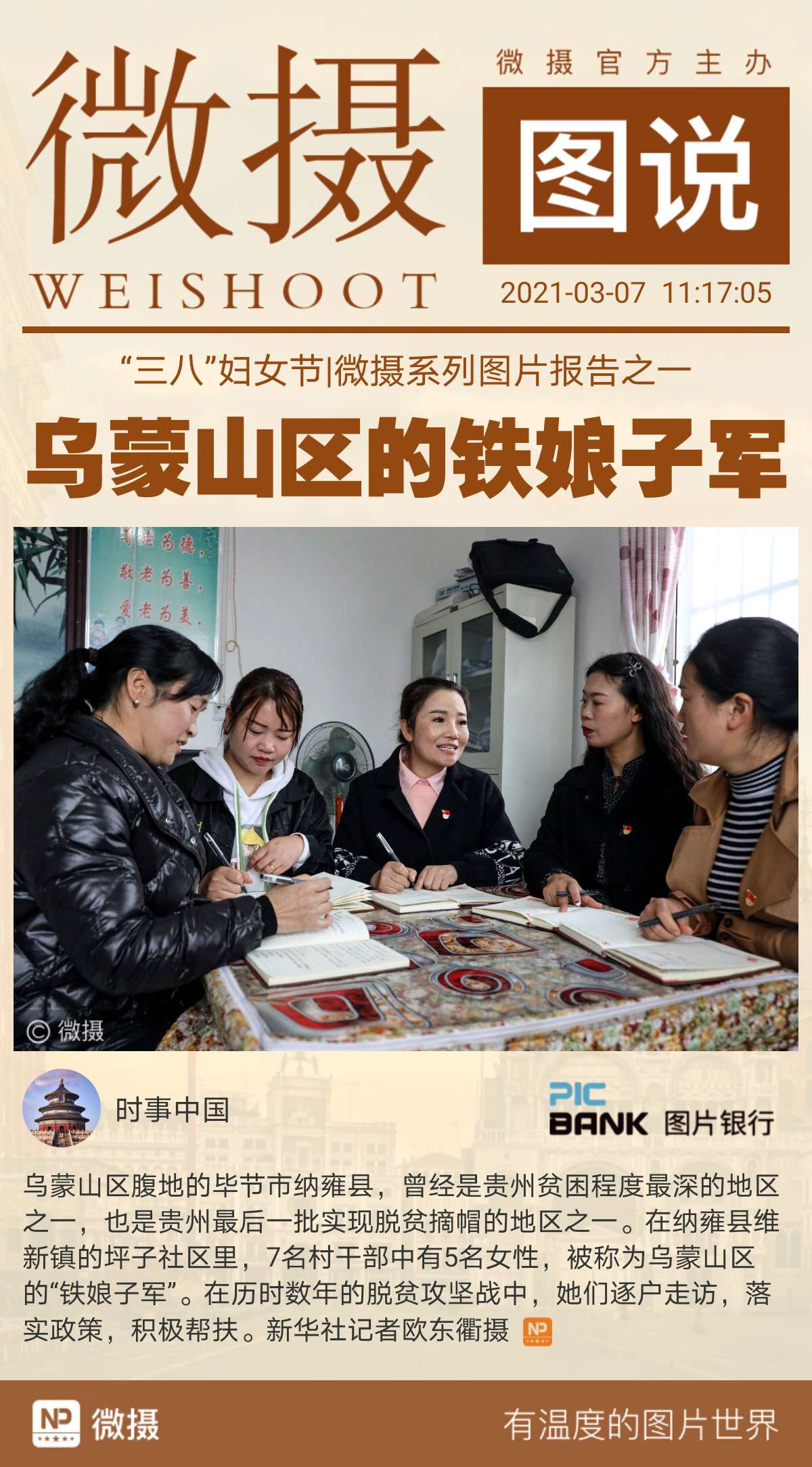 1615087461322239.jpeg WechatIMG793.jpeg