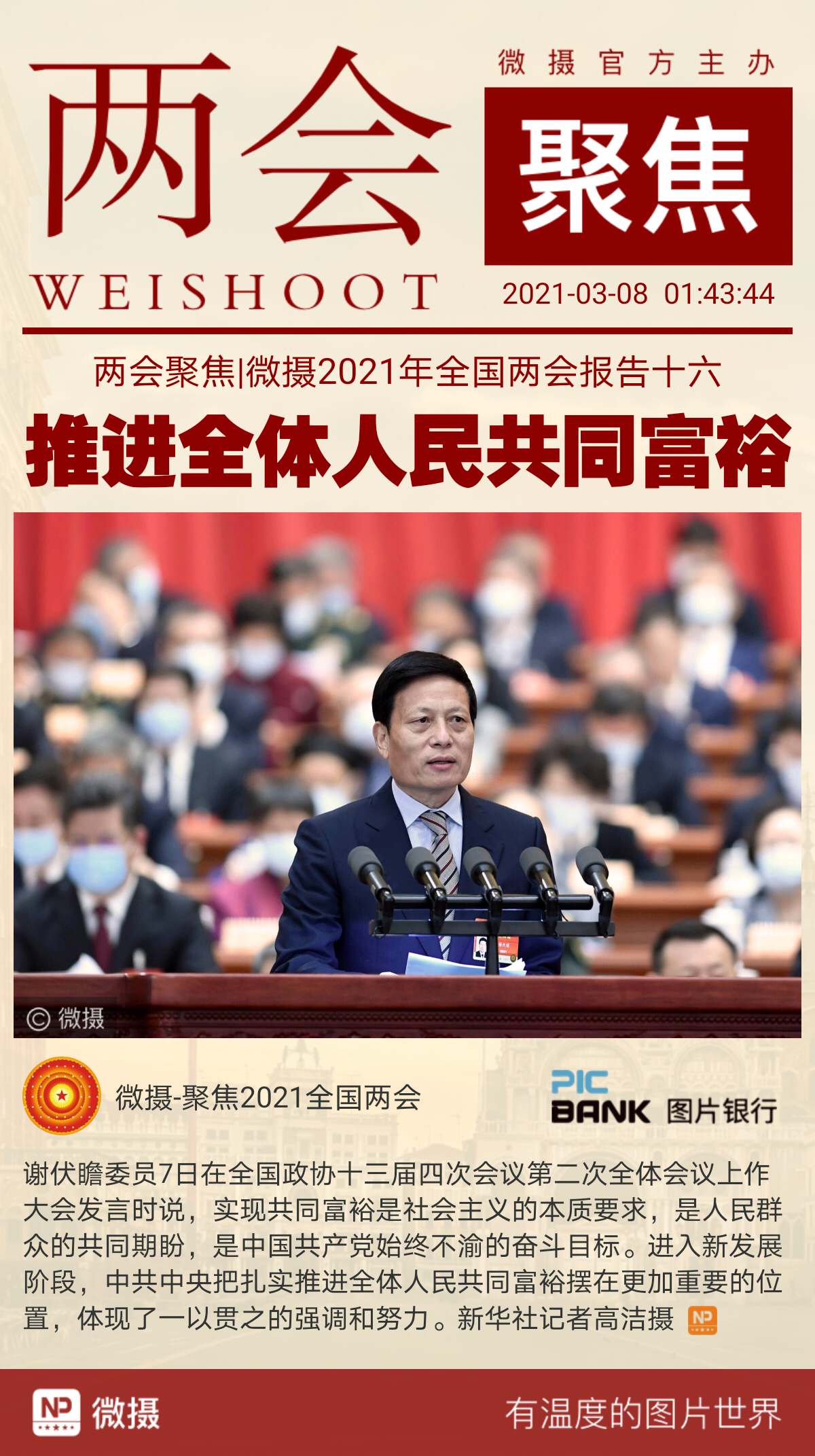 1615139196986759.jpeg WechatIMG821.jpeg