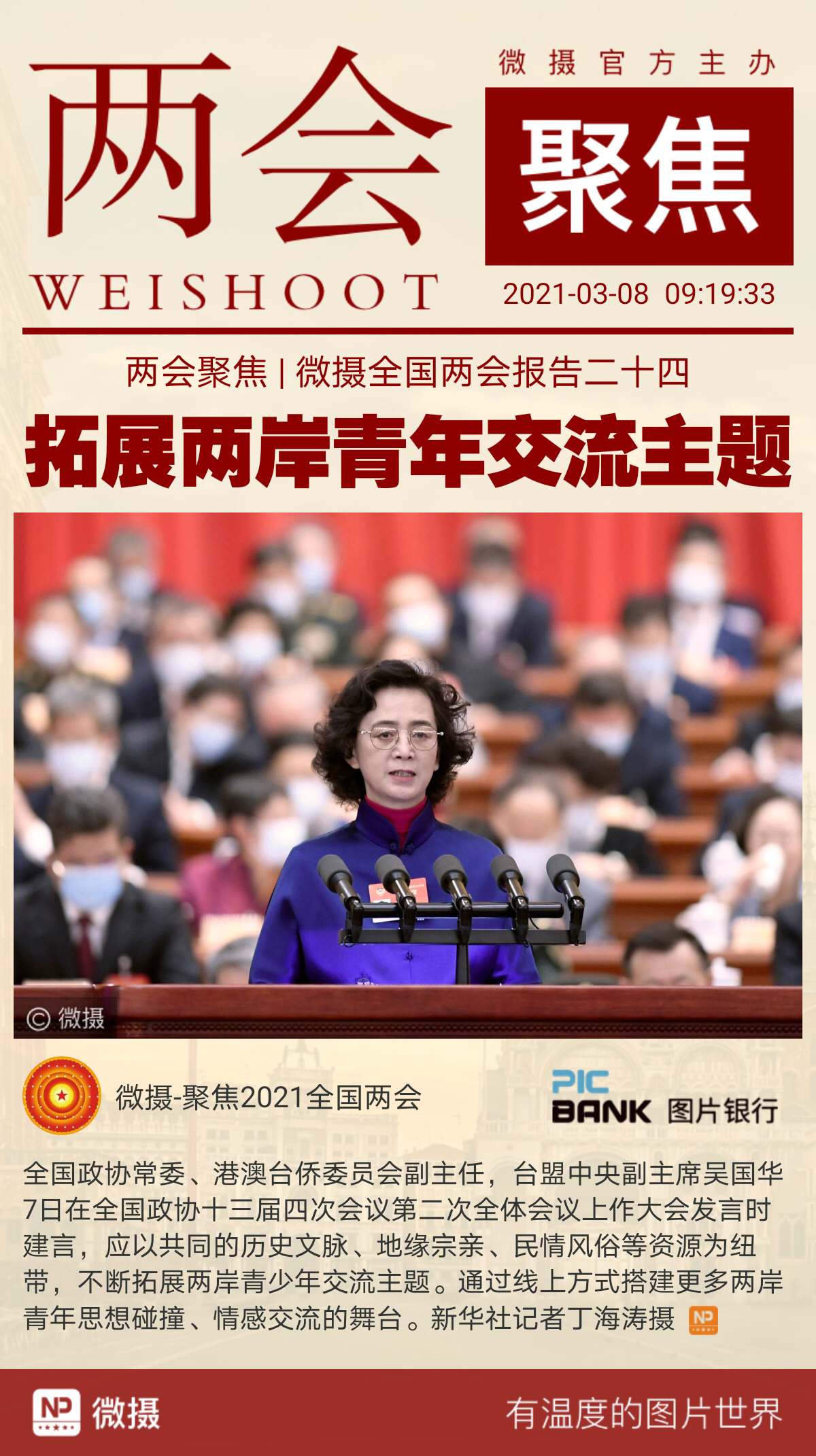 1615166548930072.jpeg WechatIMG839.jpeg