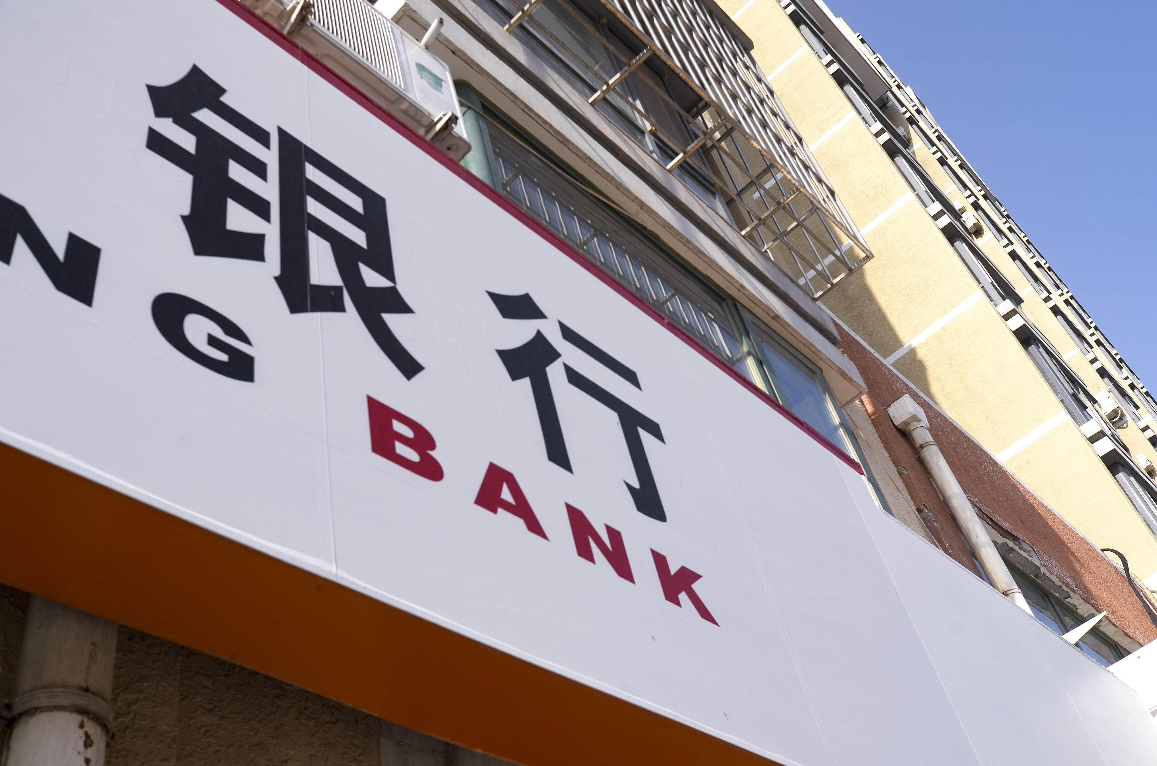 1615173698944384.jpg 2020-8-2-北京-银行- 1.jpg