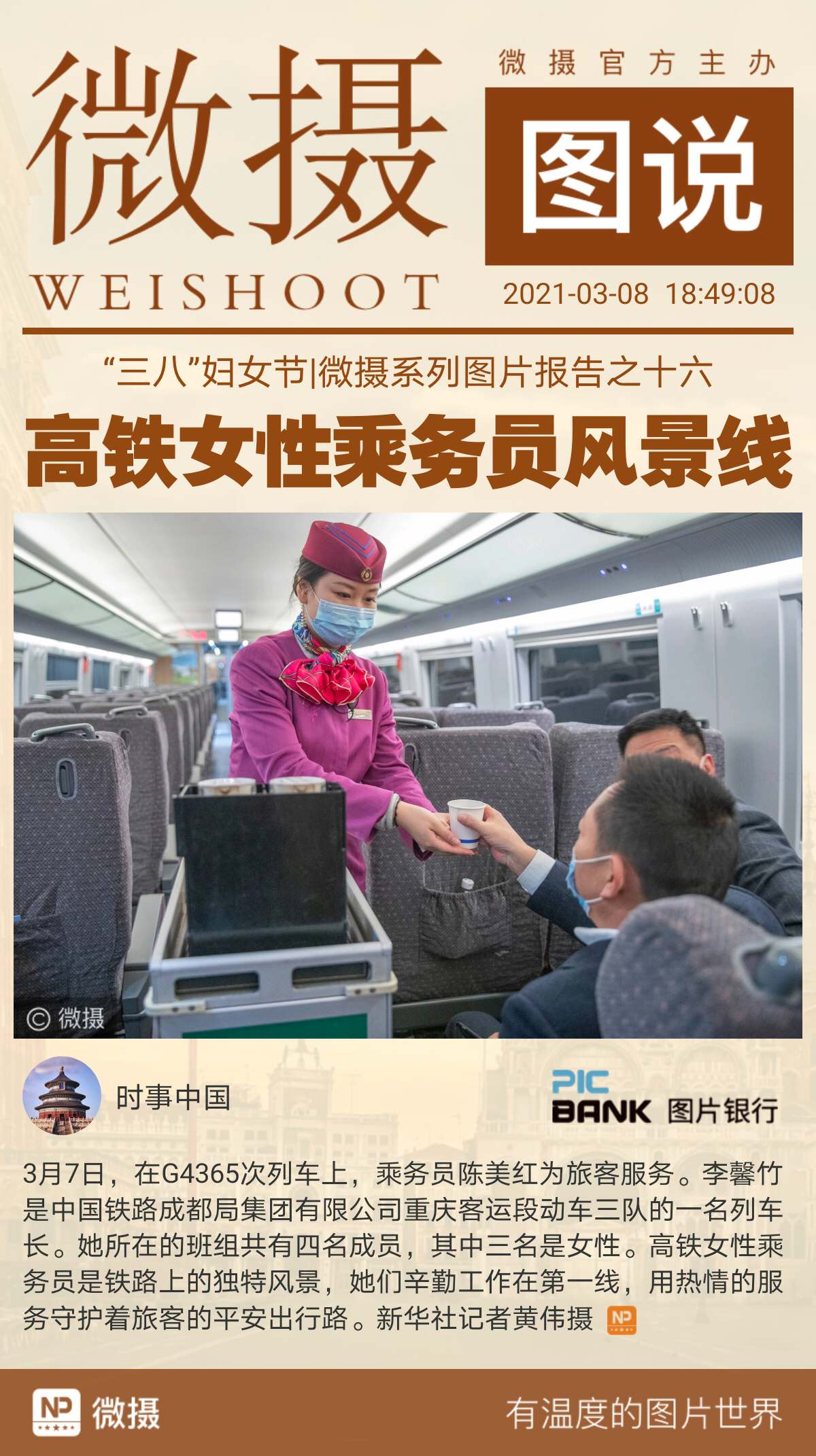 1615200913815286.jpeg WechatIMG859.jpeg