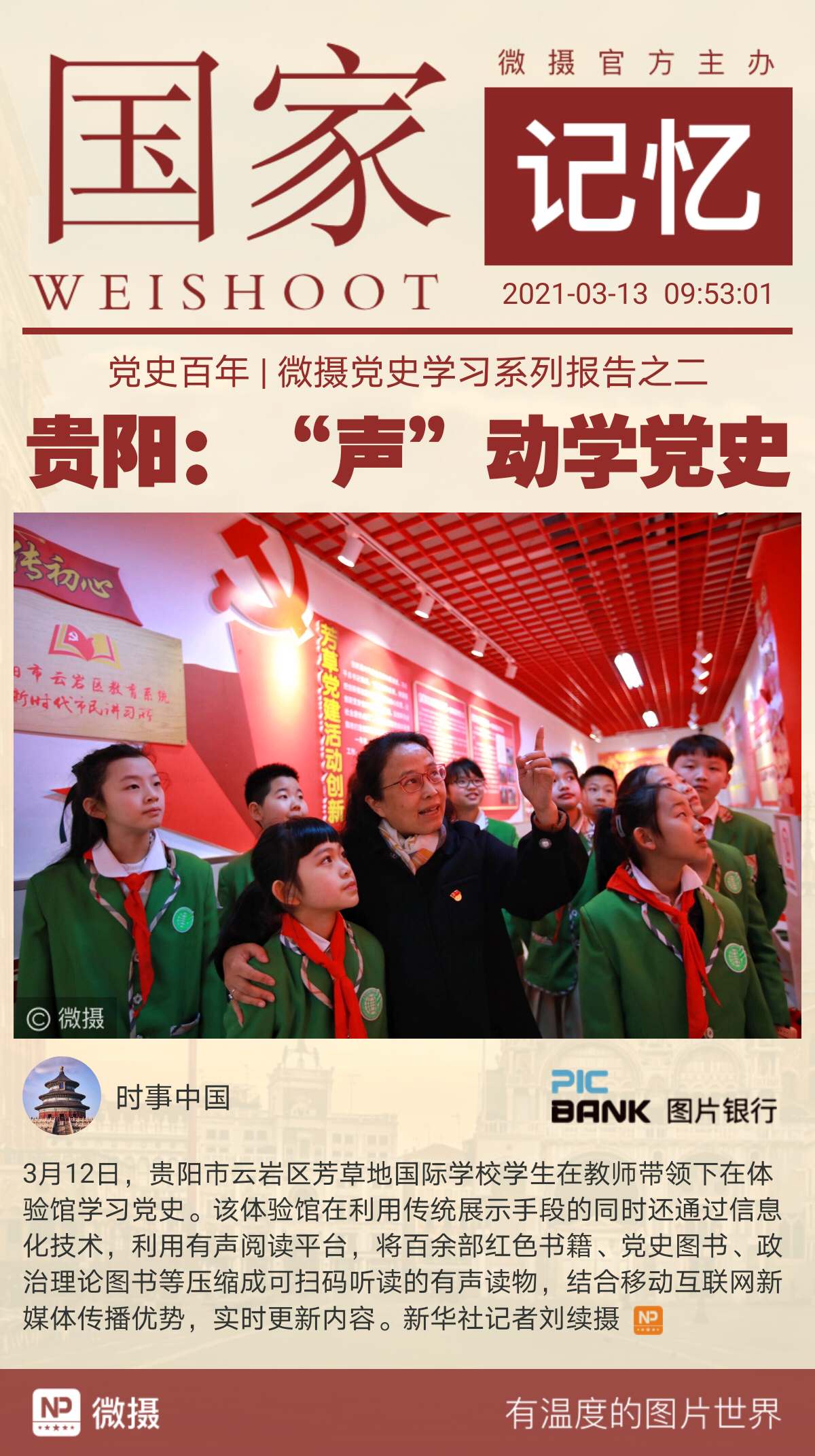 1615600650106115.jpeg WechatIMG930.jpeg