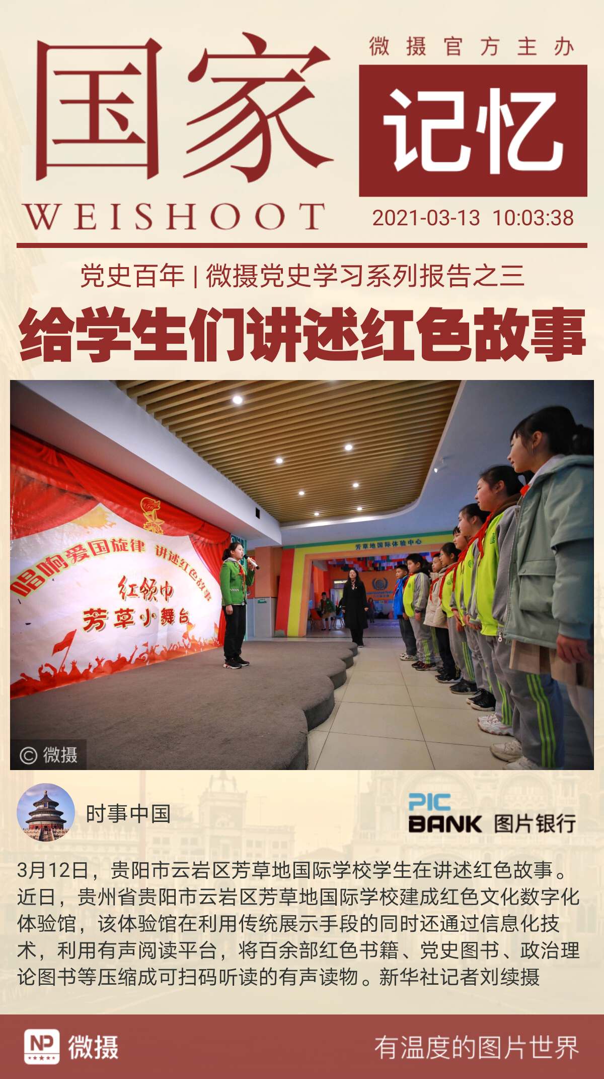 1615601273667900.jpeg WechatIMG932.jpeg