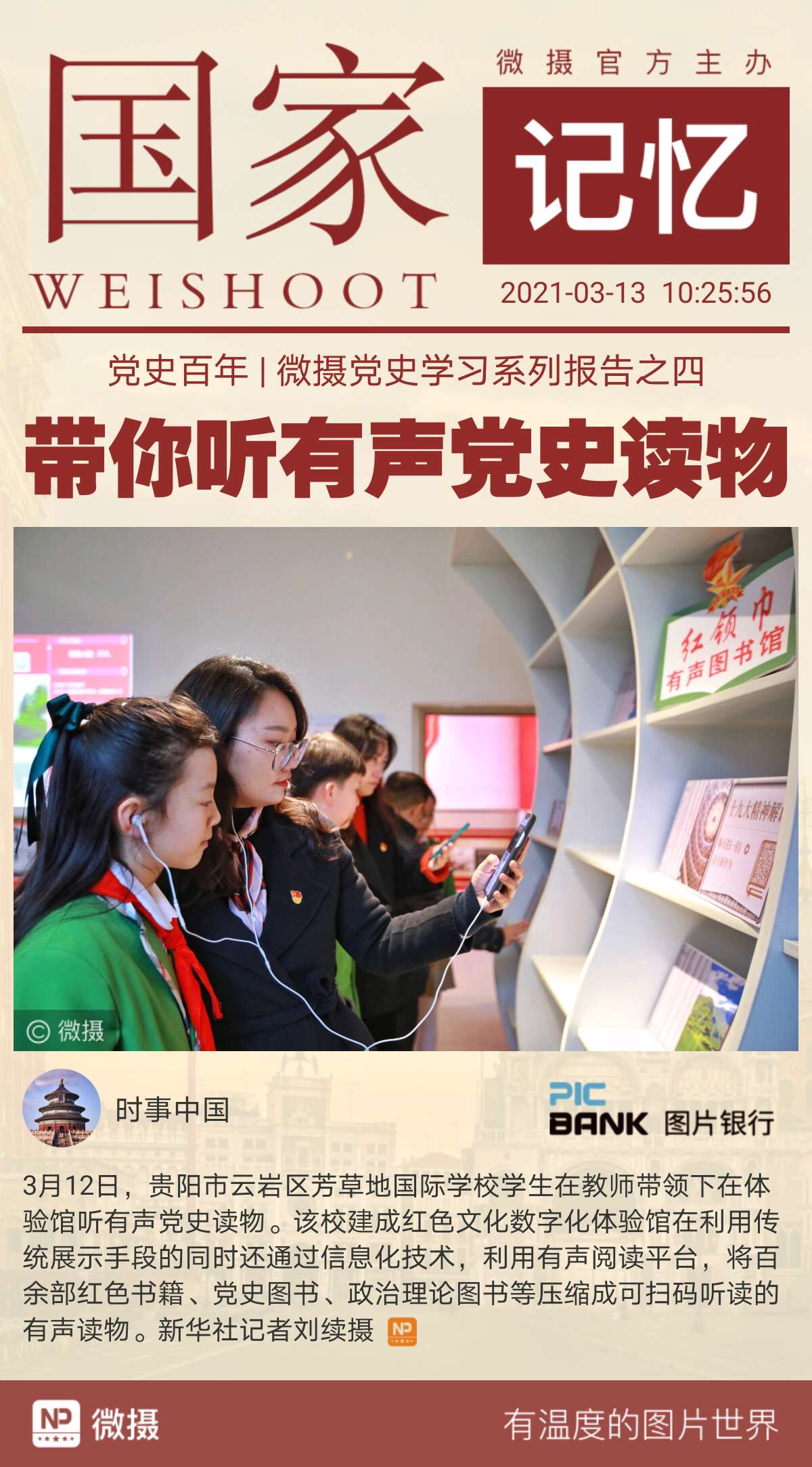 1615602619107811.jpeg WechatIMG933.jpeg