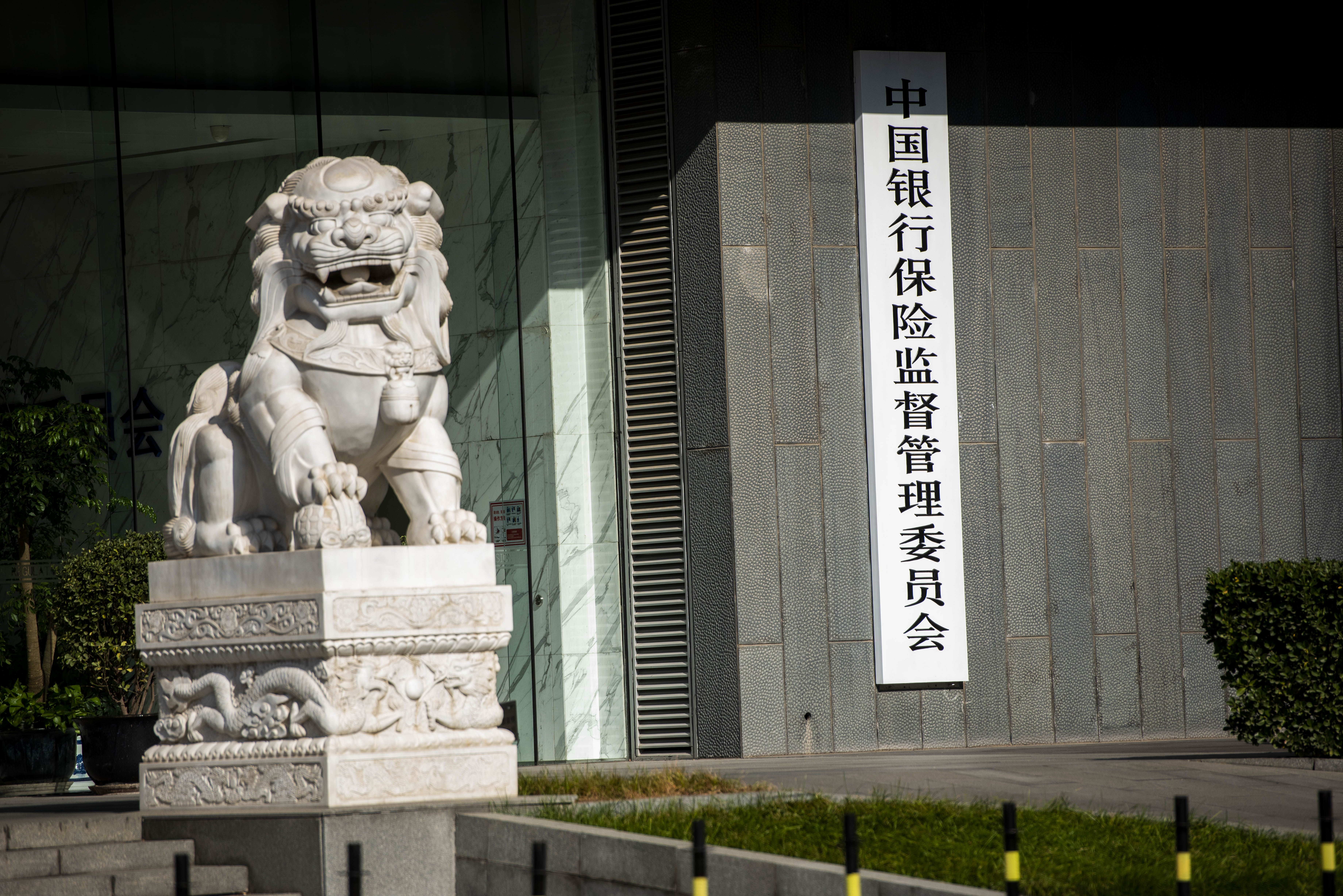 1616141852796528.jpg 银保监会 (15).JPG