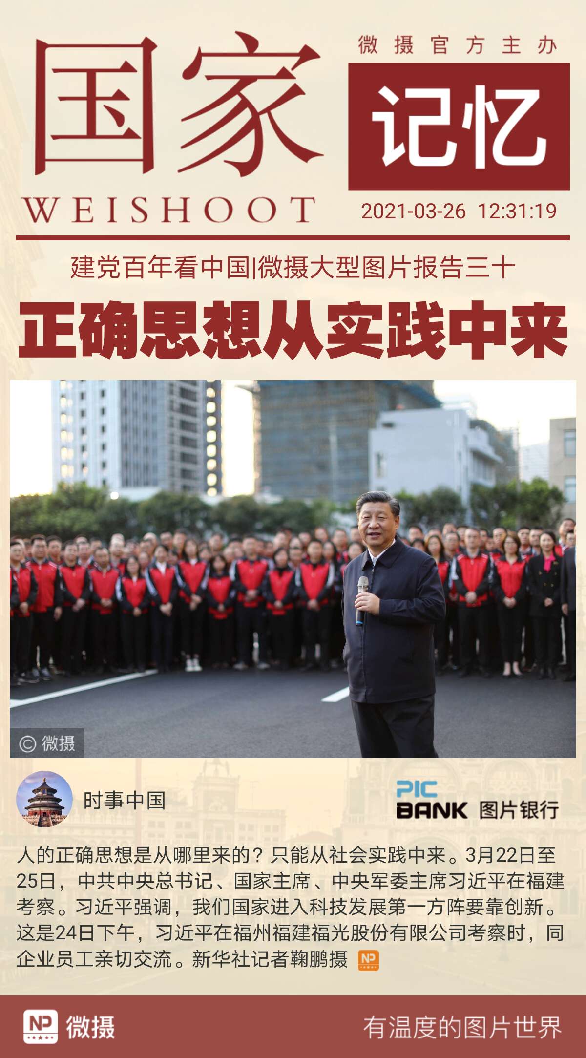 1616733267540033.jpeg WechatIMG1031.jpeg