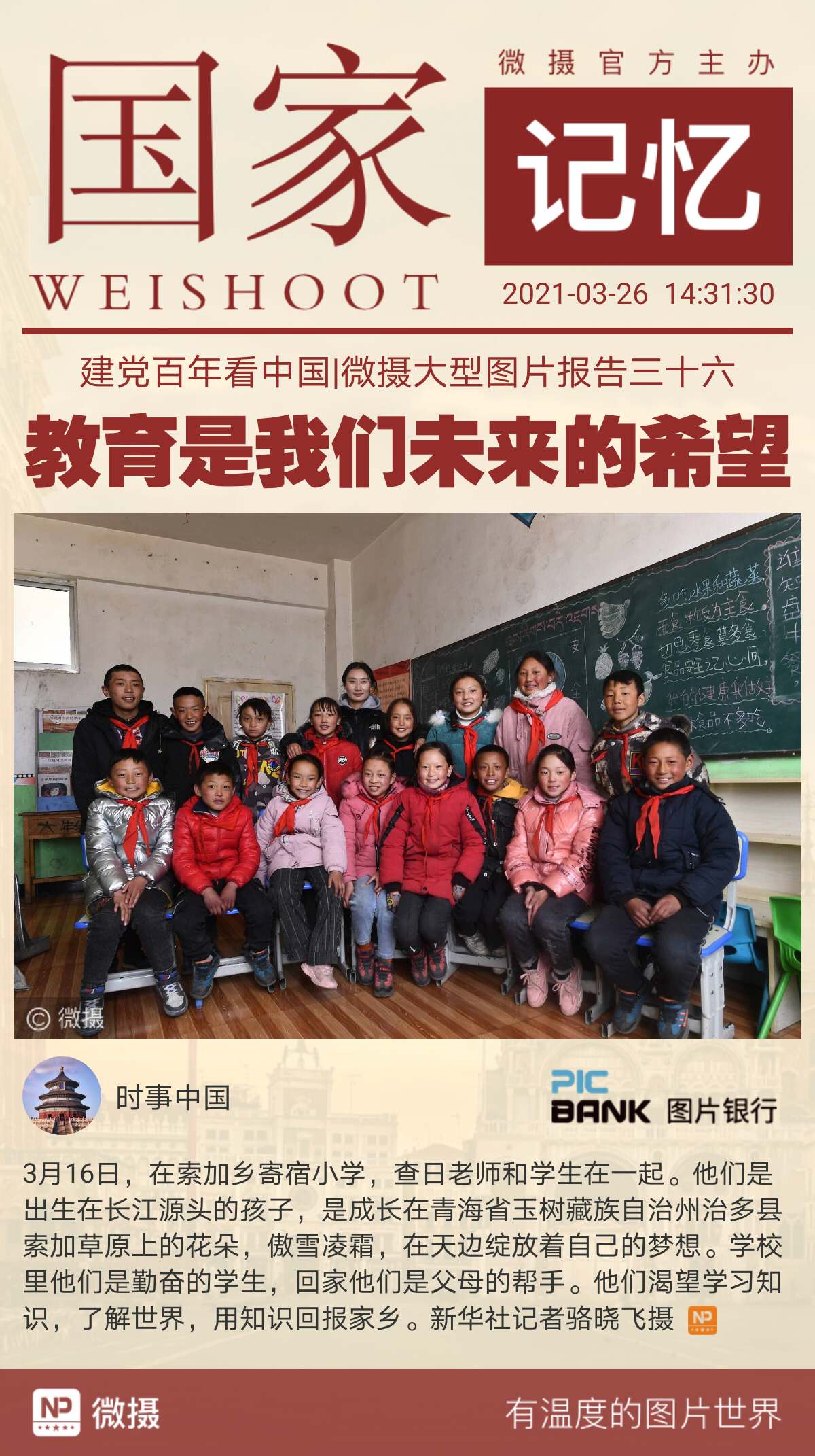 1616740414869899.jpeg WechatIMG1043.jpeg