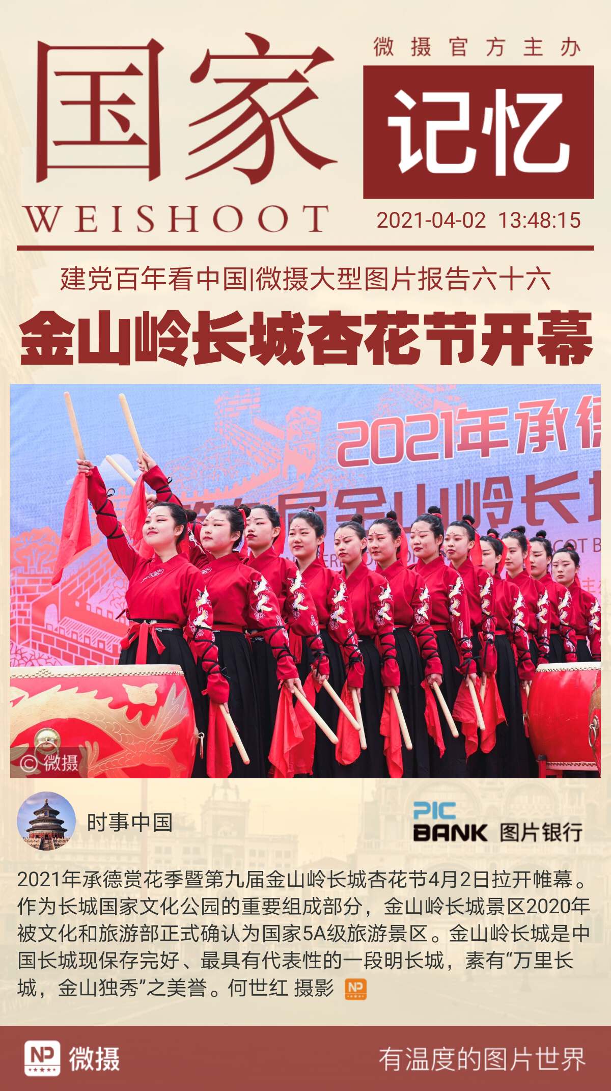 1617342801387851.jpeg WechatIMG97.jpeg