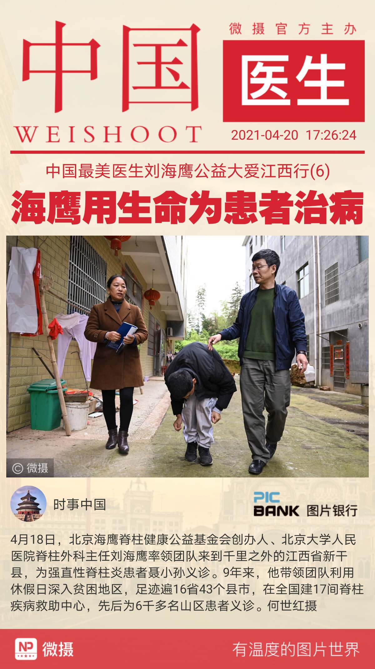 1618911079948535.jpeg WechatIMG271.jpeg