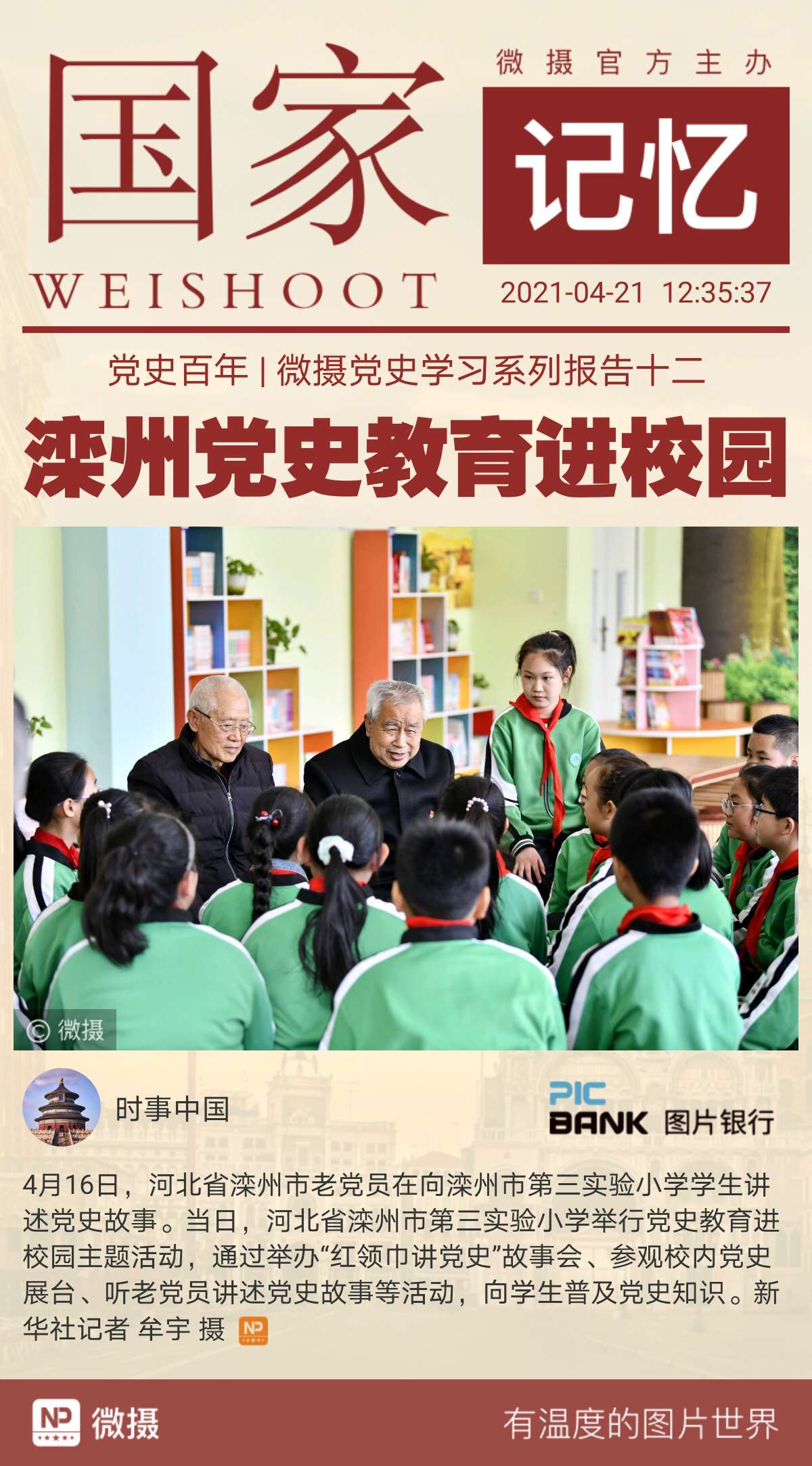 1618979865174686.jpeg WechatIMG1329.jpeg