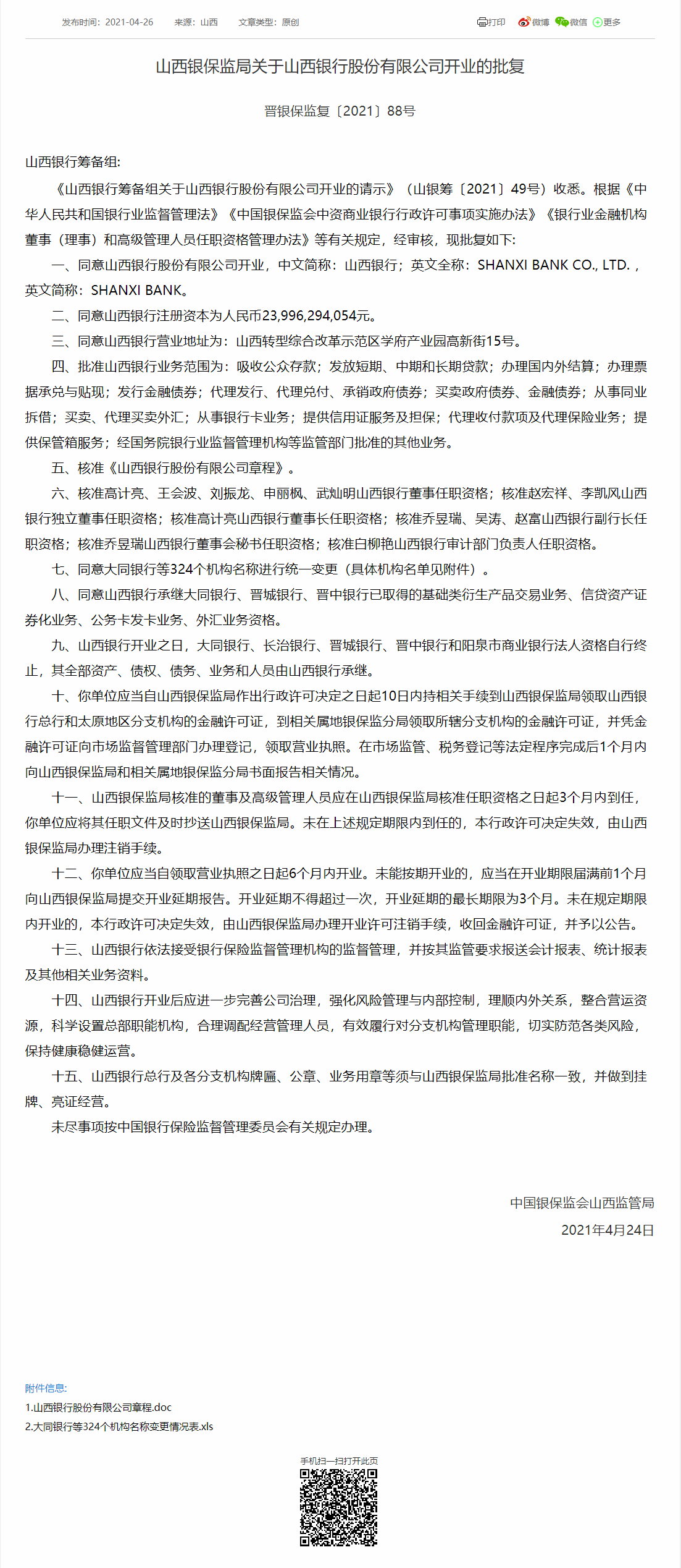 1619503001146718.png image.png