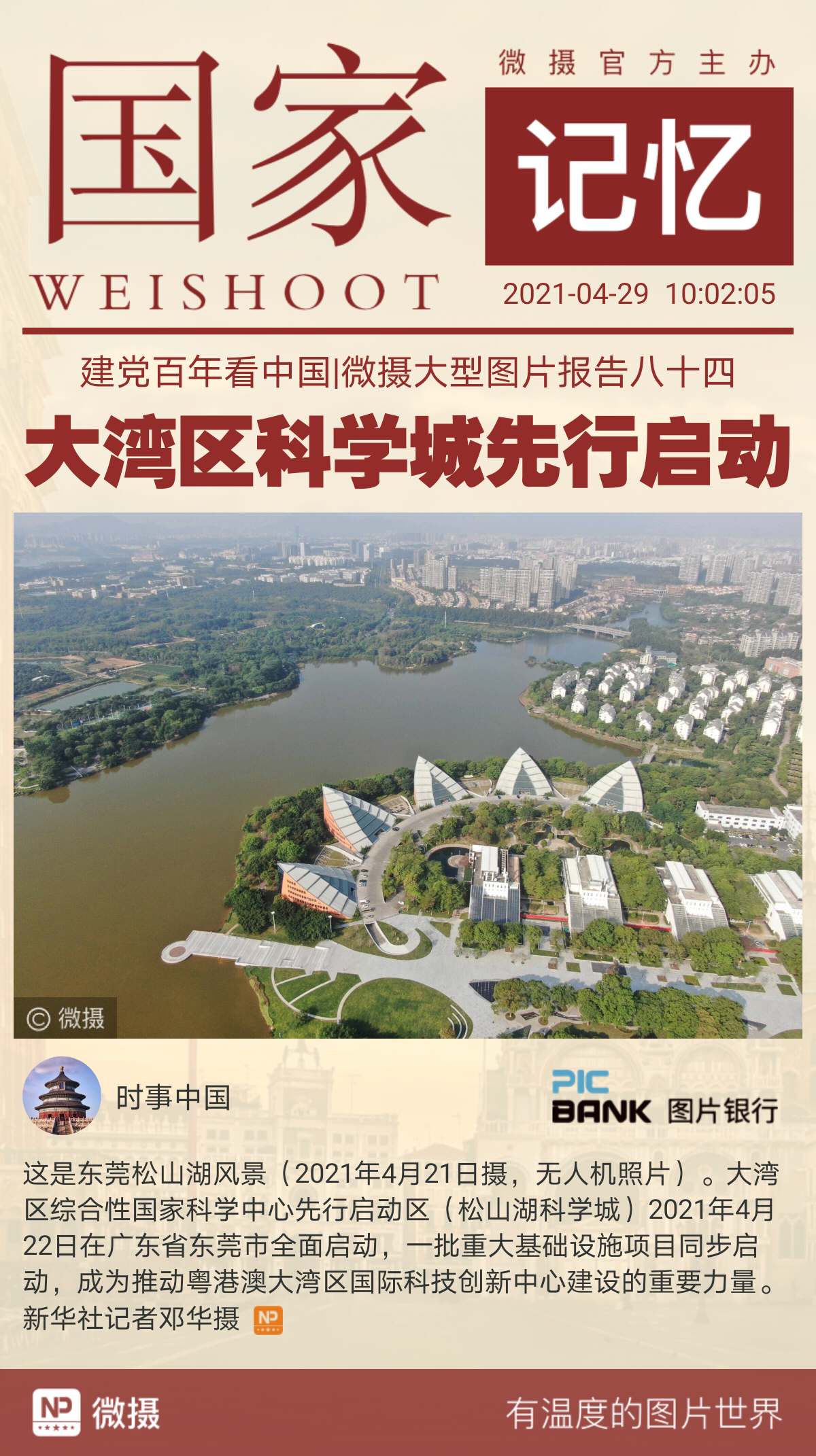 1619661990659192.jpeg WechatIMG1430.jpeg