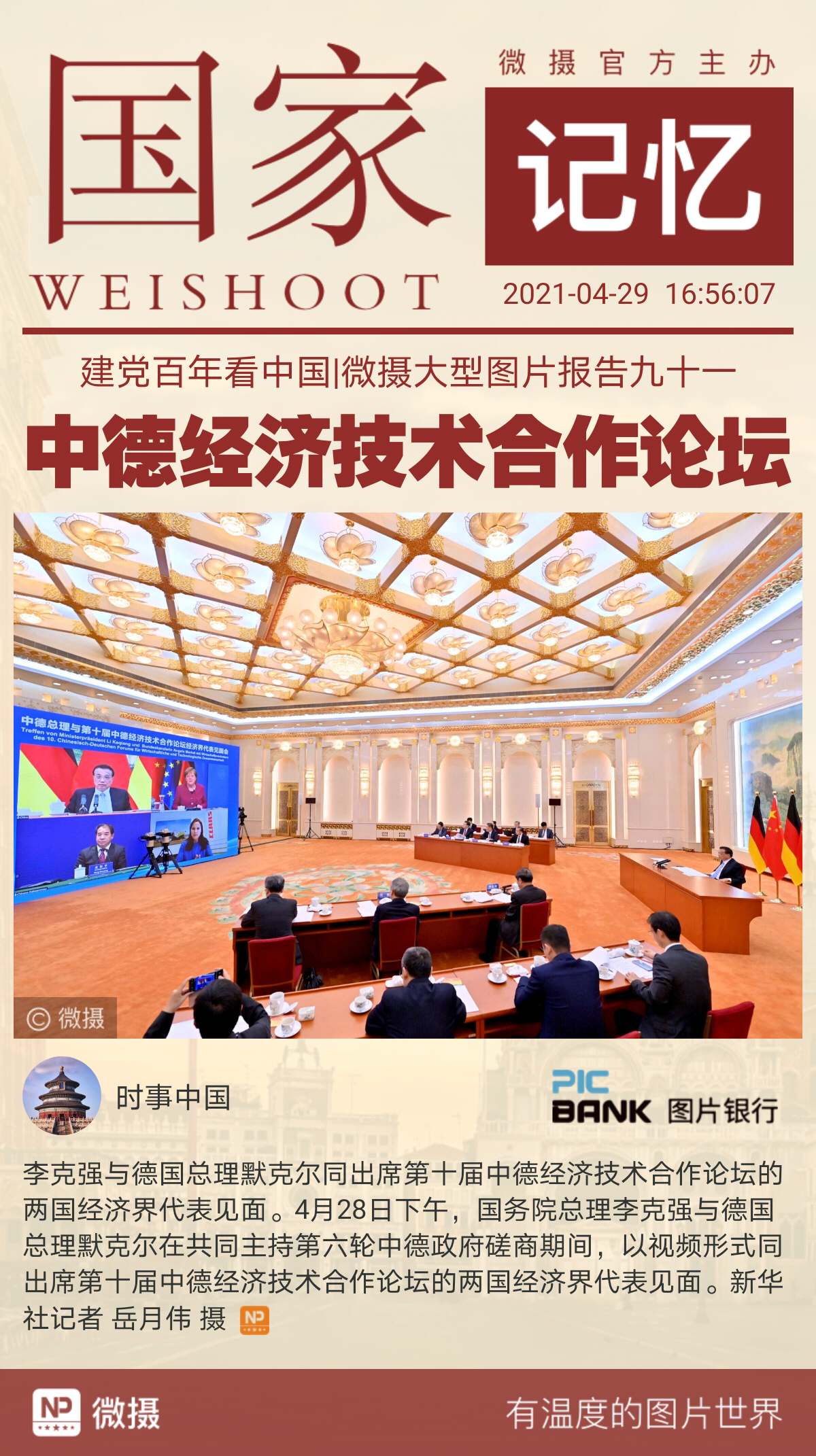 1619686717507689.jpeg WechatIMG1449.jpeg