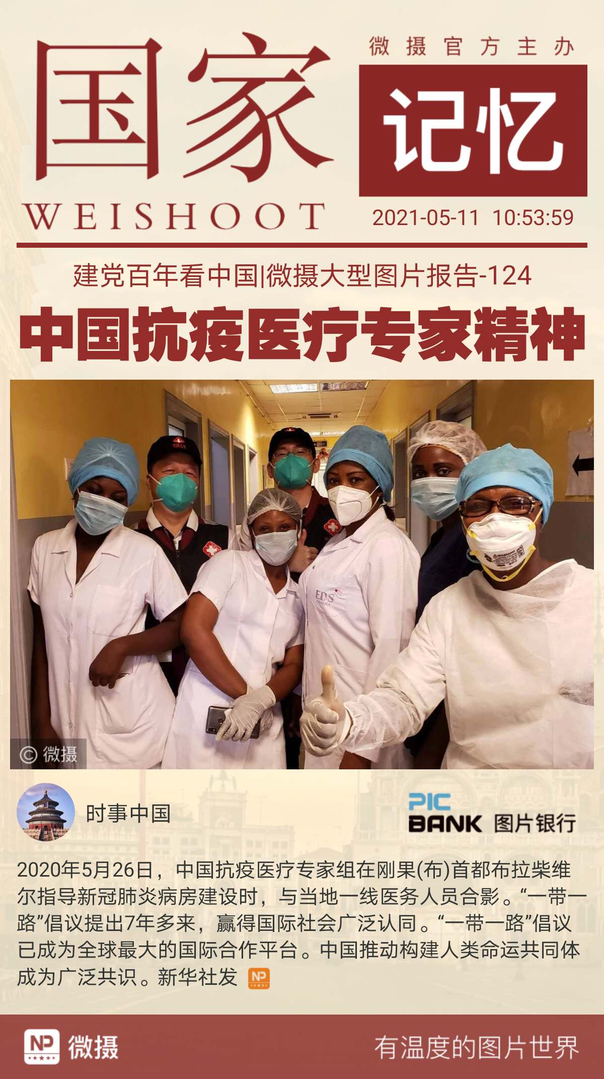 1620701749622339.jpeg WechatIMG1622.jpeg