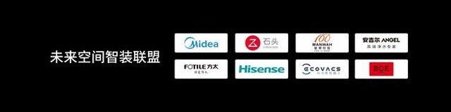 Aqara 2021发布会 不做入口要做更懂你的全屋智能