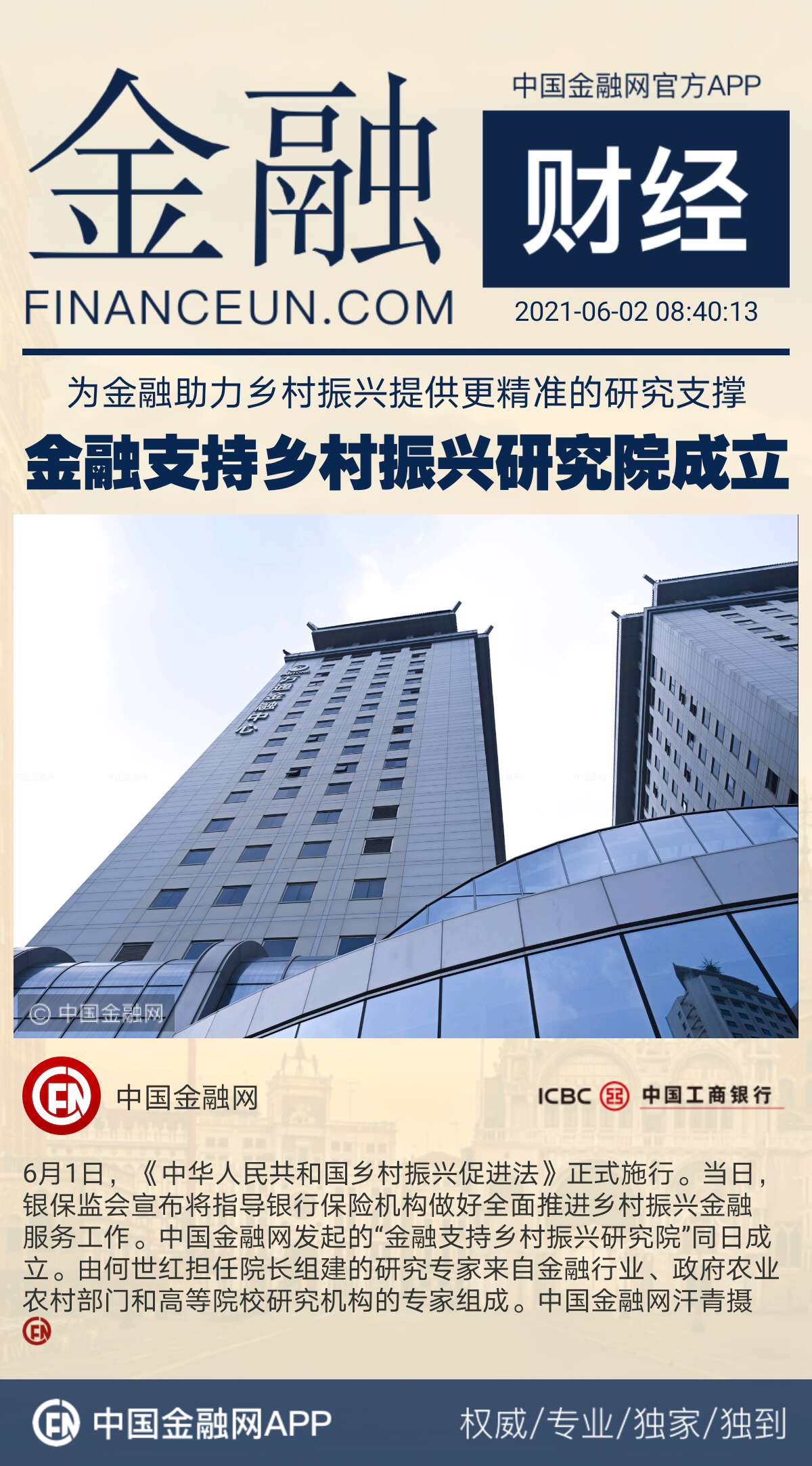 1622607215584841.jpeg WechatIMG1813.jpeg