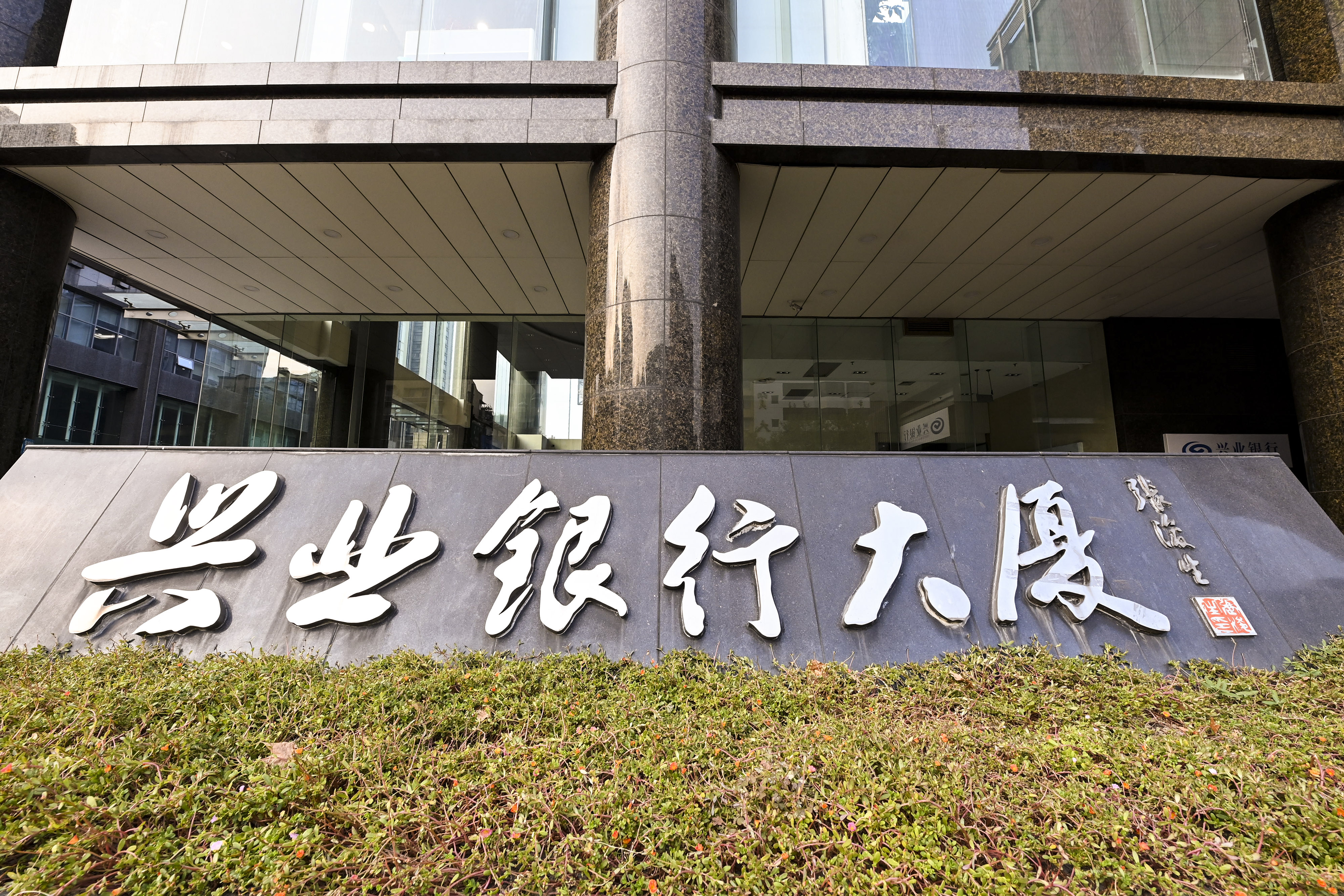 1624008389582309.jpg 2020-10-31-杭州-兴业银行-2.JPG